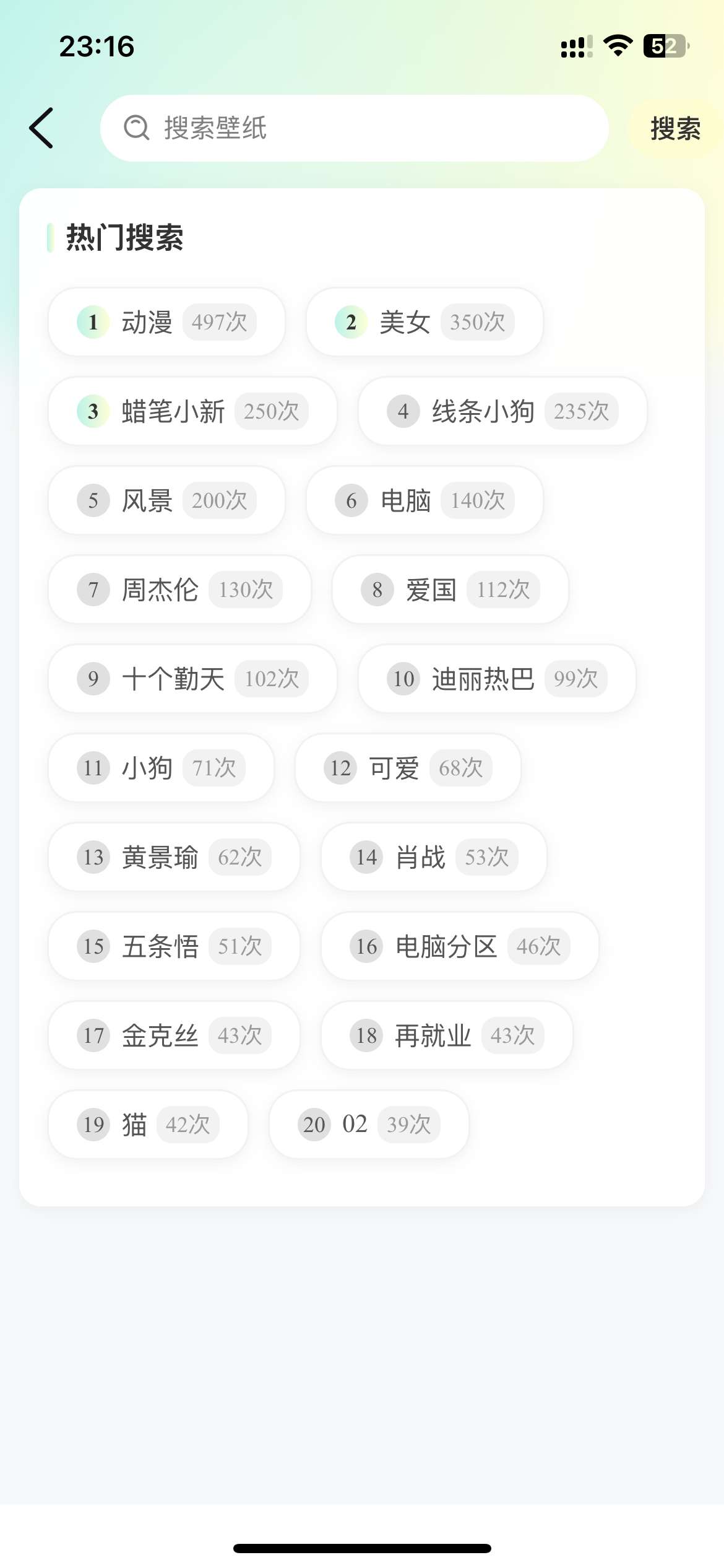 【iOS➕安卓】【原创】凤壁纸🔥海量手机超清壁纸🔥4K画质！