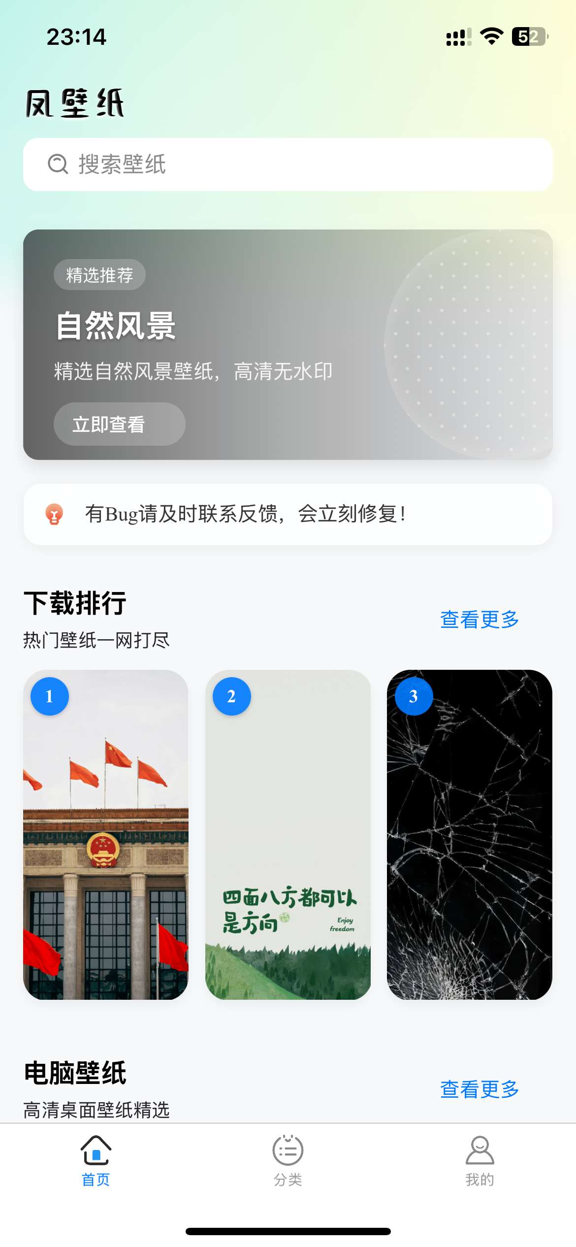 【iOS➕安卓】【原创】凤壁纸🔥海量手机超清壁纸🔥4K画质！