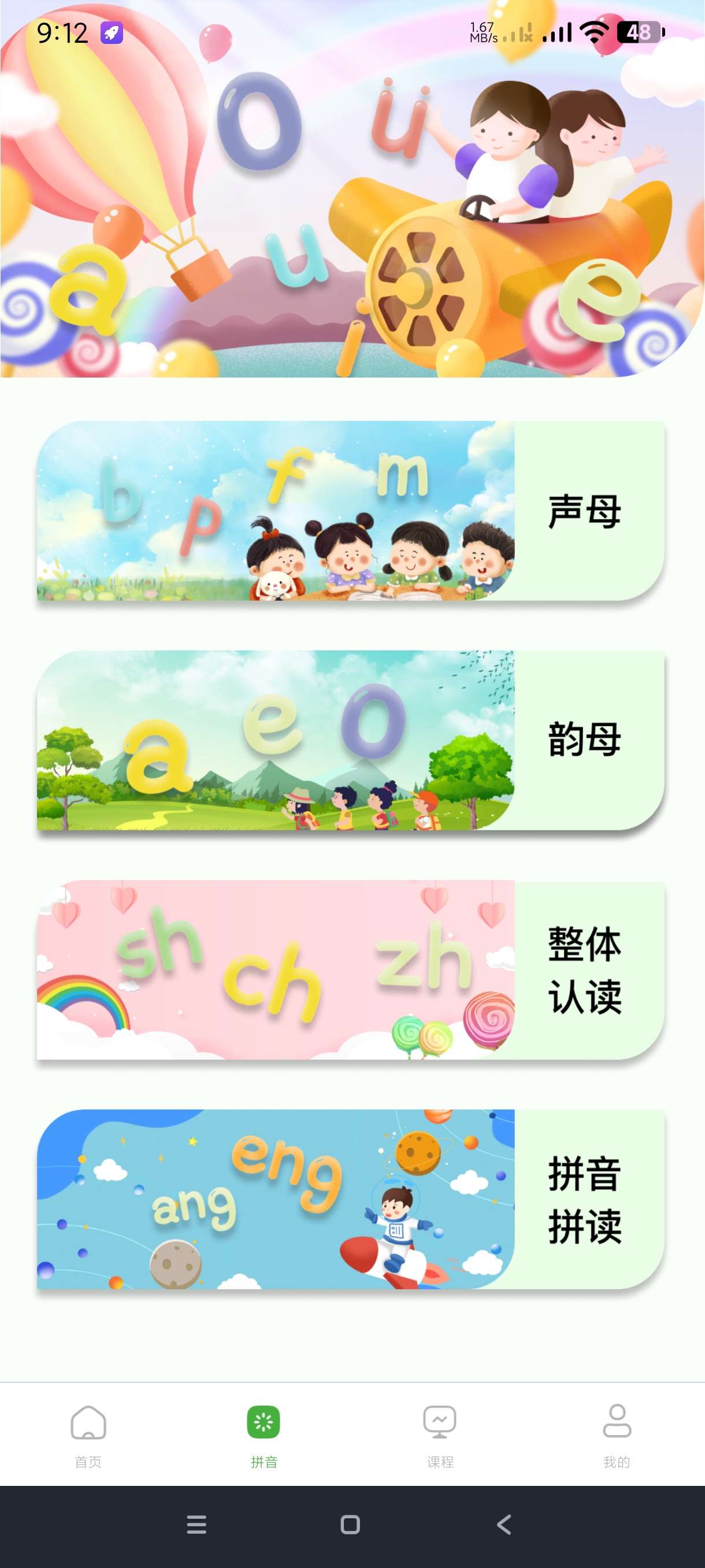 【分享】普通话学习测试1.1.3🔥普通话考试必备~会员版