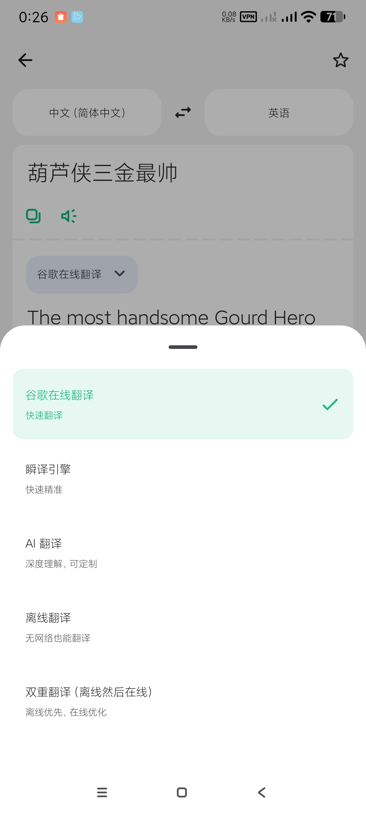 【分享】瞬译7.1.99822🔥一键翻译全球语言~秒翻译~