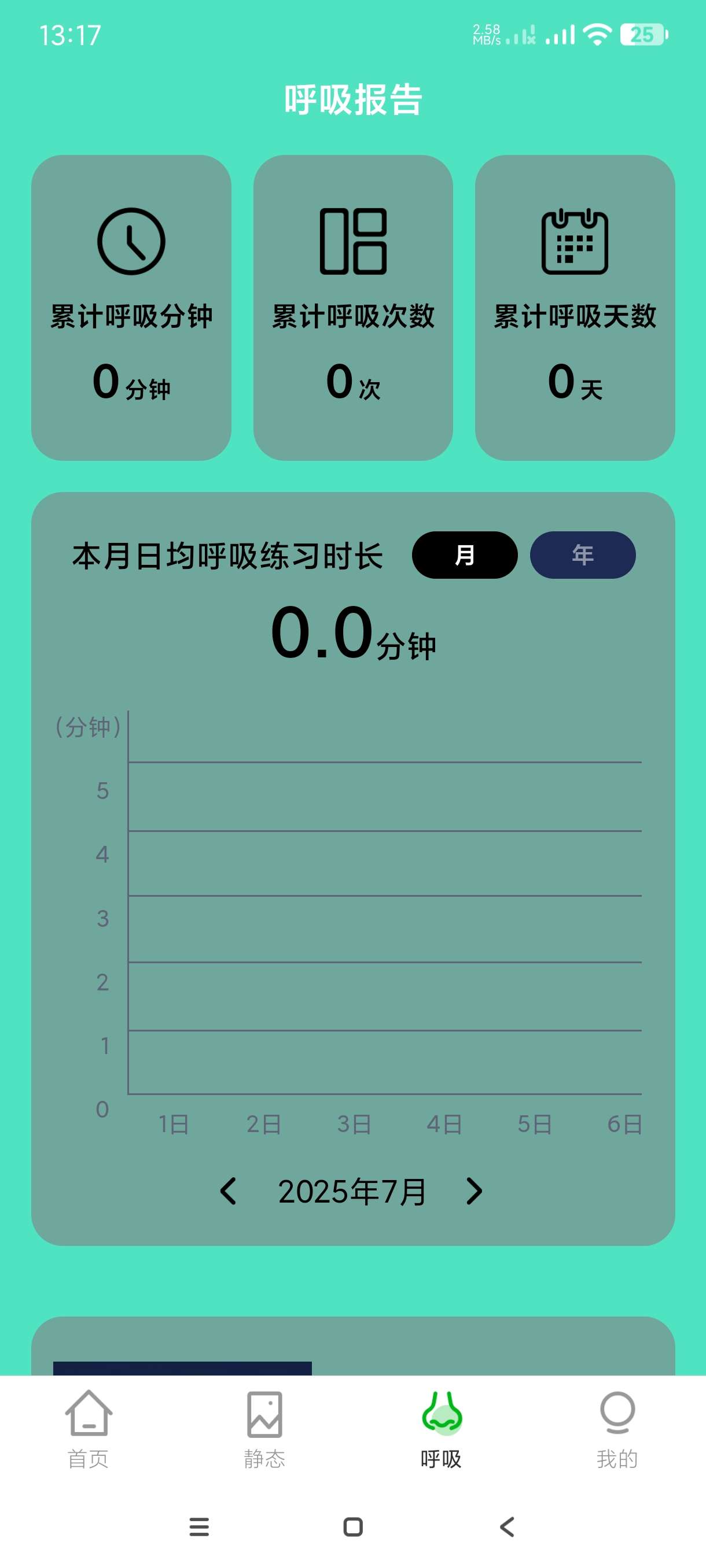 【分享】幸运壁纸1.0.8🔥海量精美壁纸🔥安卓版