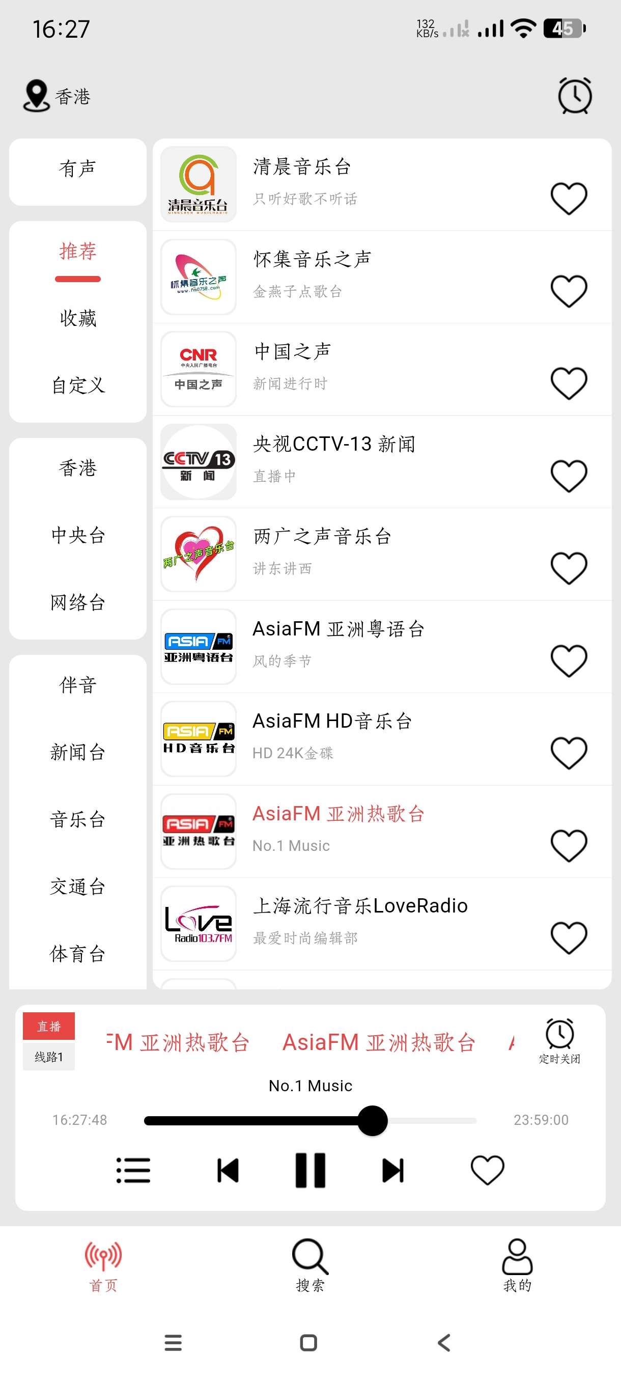 【分享】免费收音机1.1.6🔥全能收音机📻页面简洁｜可听港澳