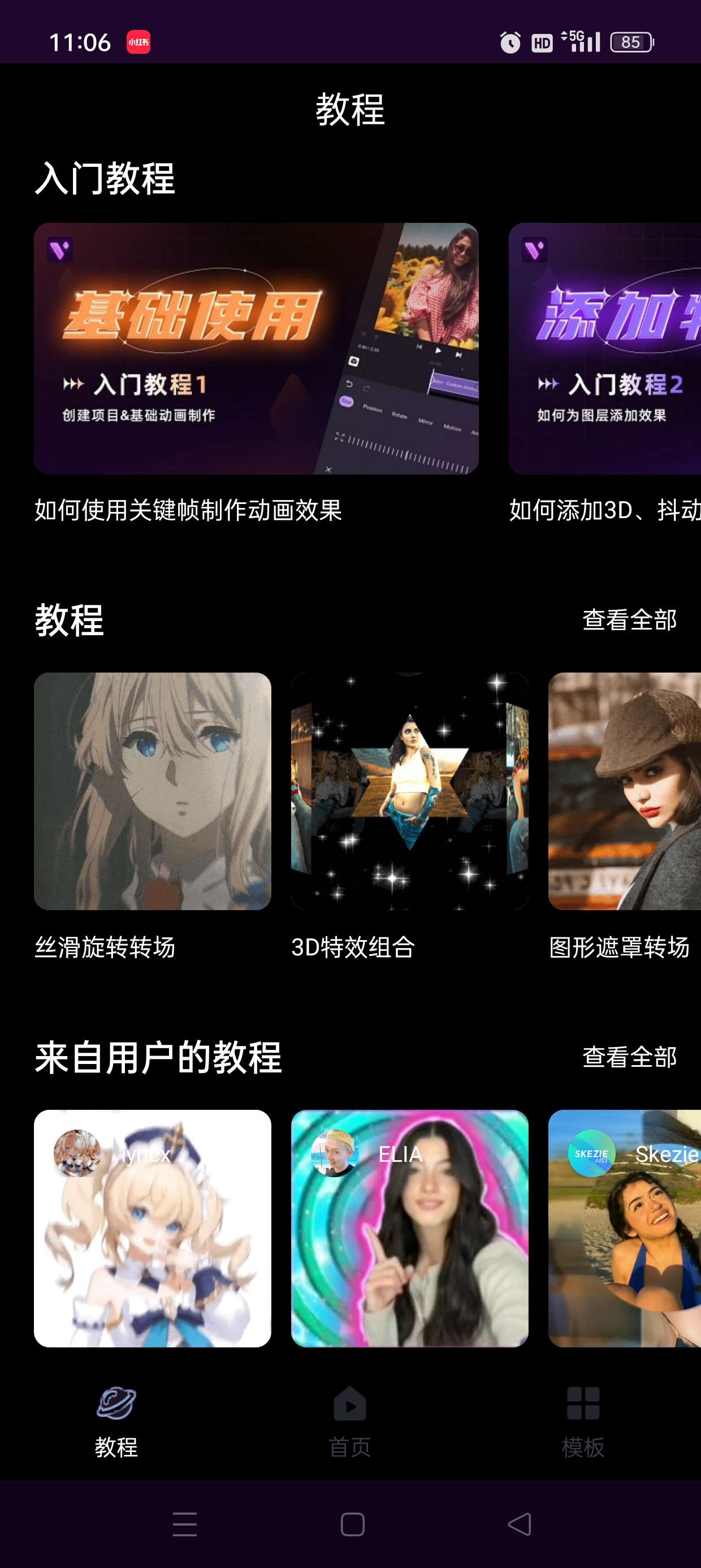 【原创修改】MotionNinja特效视频v5.3.9永久会员
