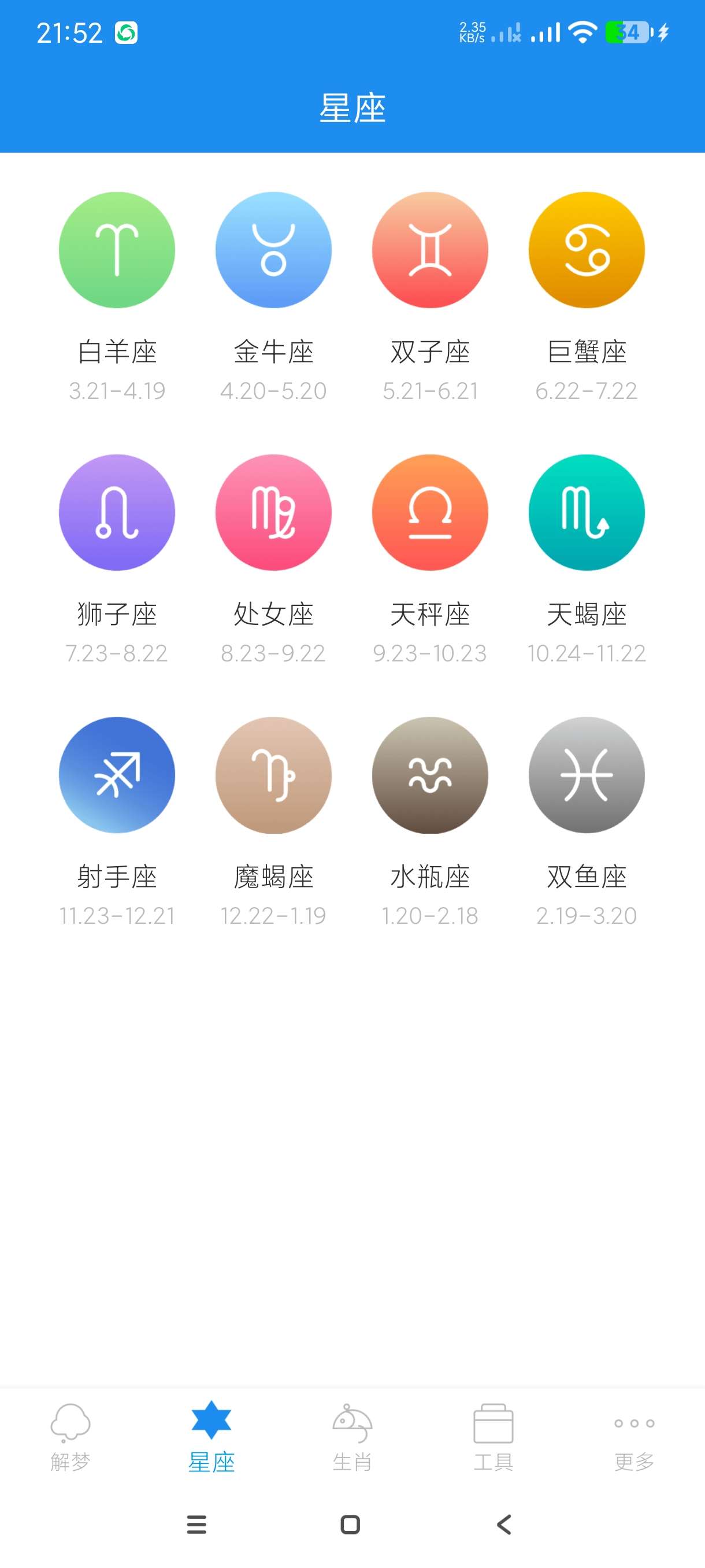 【分享】周公解梦大全9.8🔥解梦~卜卦~手相分析~星座分析