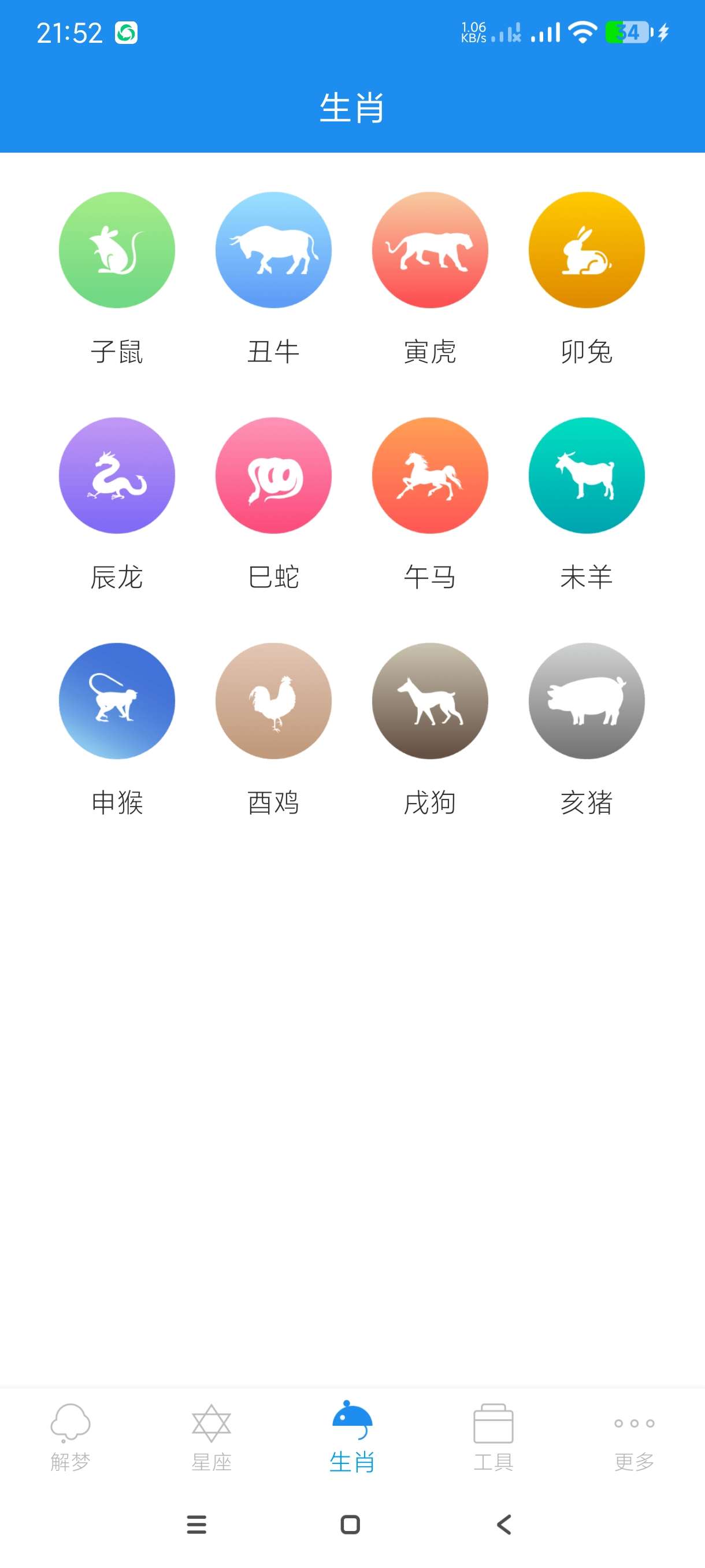 【分享】周公解梦大全9.8🔥解梦~卜卦~手相分析~星座分析