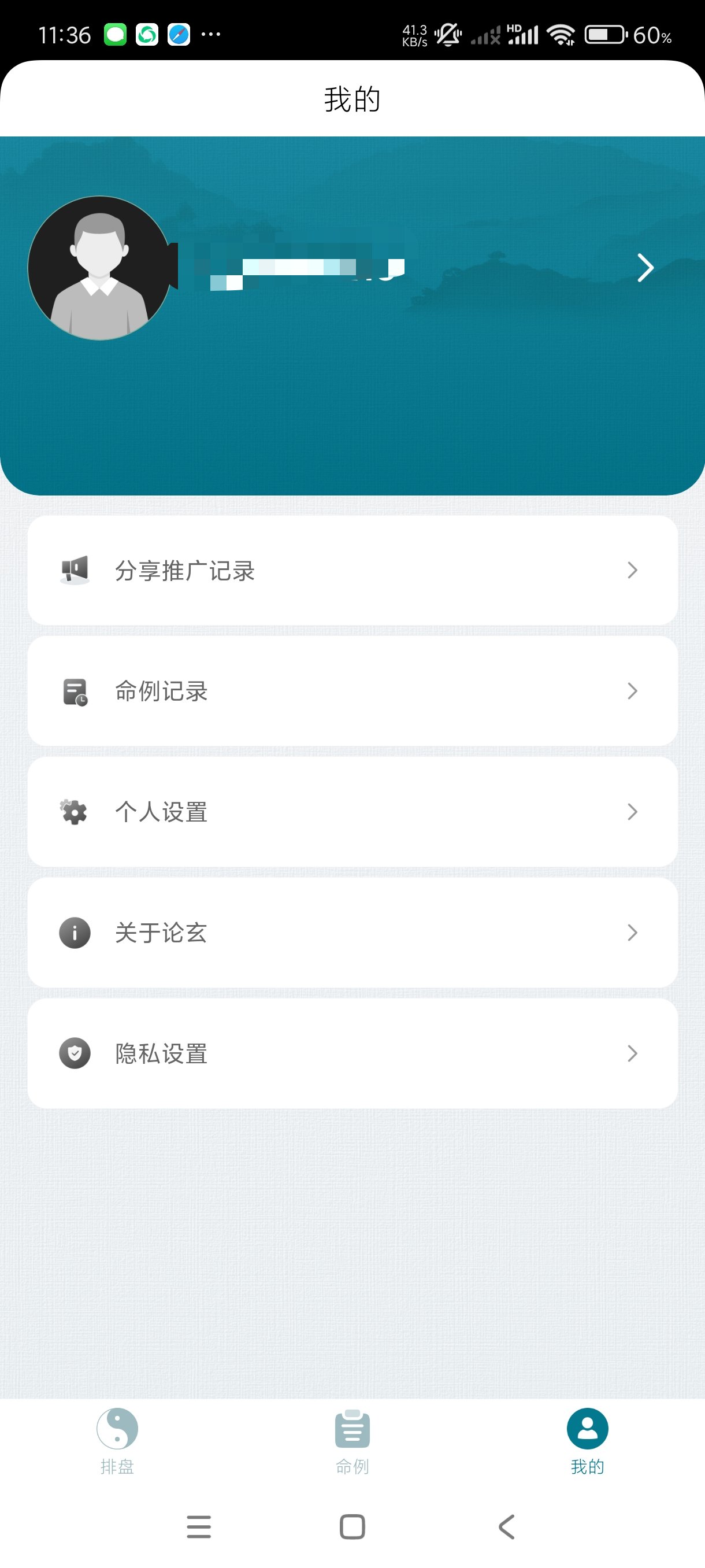 【分享】论玄1.5🔥玄学八字排盘🔥测名字起名字🔥测八字