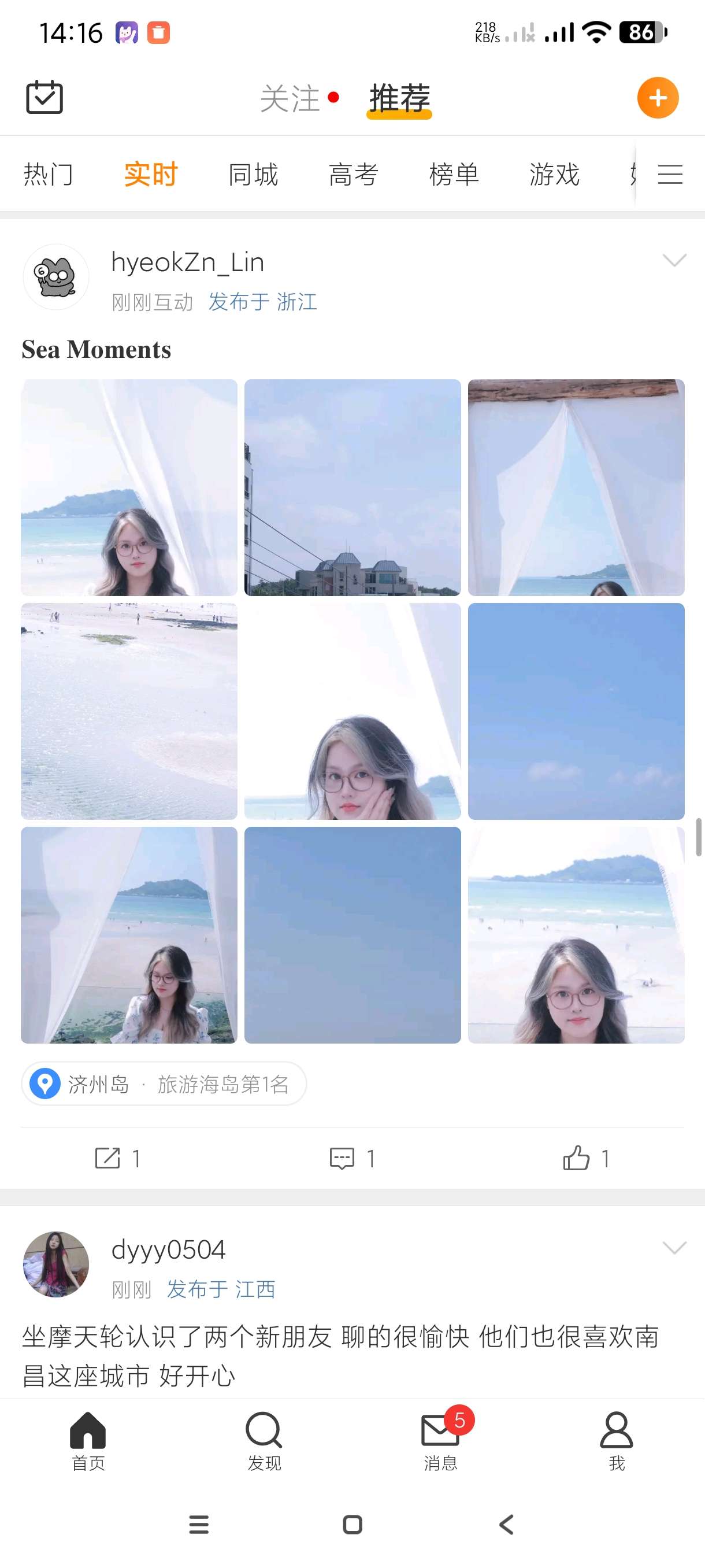 【分享】新浪微博15.7🔥内置模块~无广观看美女新闻安卓版