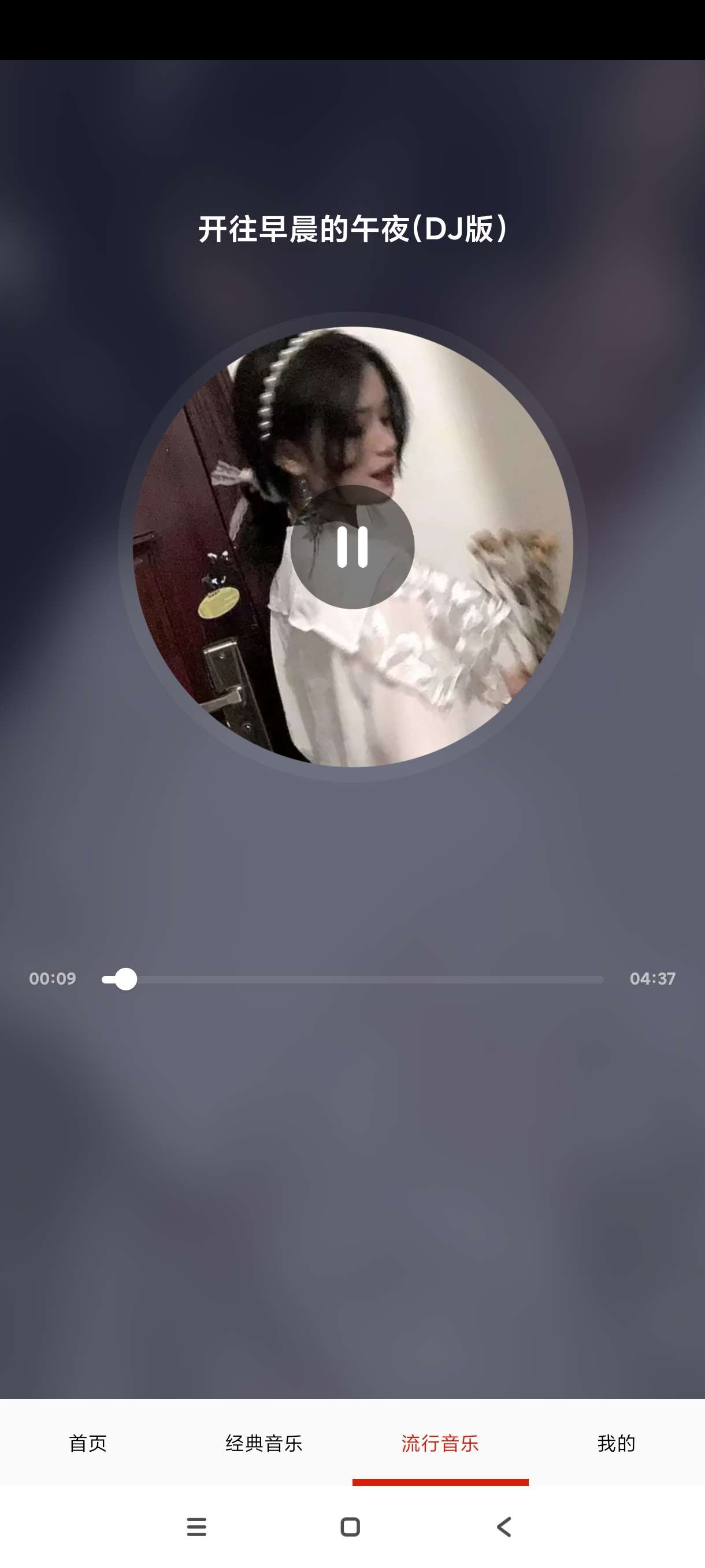 【分享】免听畅听音乐23.0🔥音乐神器｜安卓纯净版