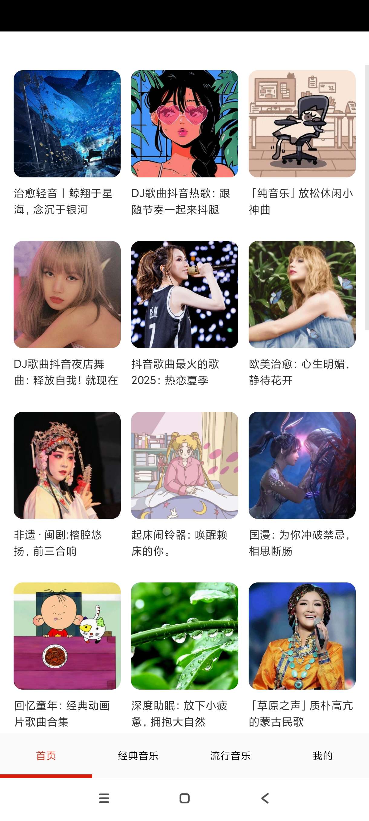 【分享】免听畅听音乐23.0🔥音乐神器｜安卓纯净版