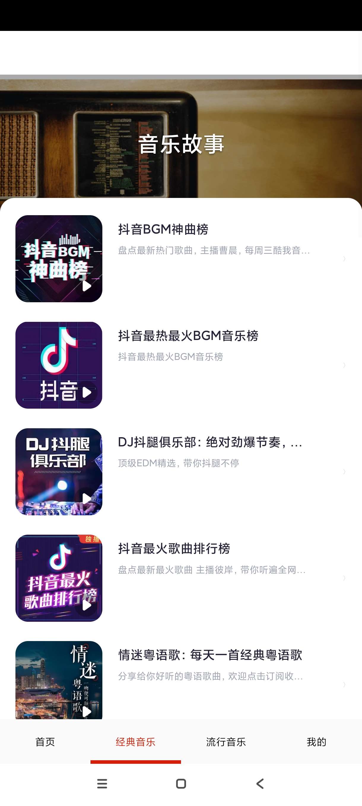 【分享】免听畅听音乐23.0🔥音乐神器｜安卓纯净版