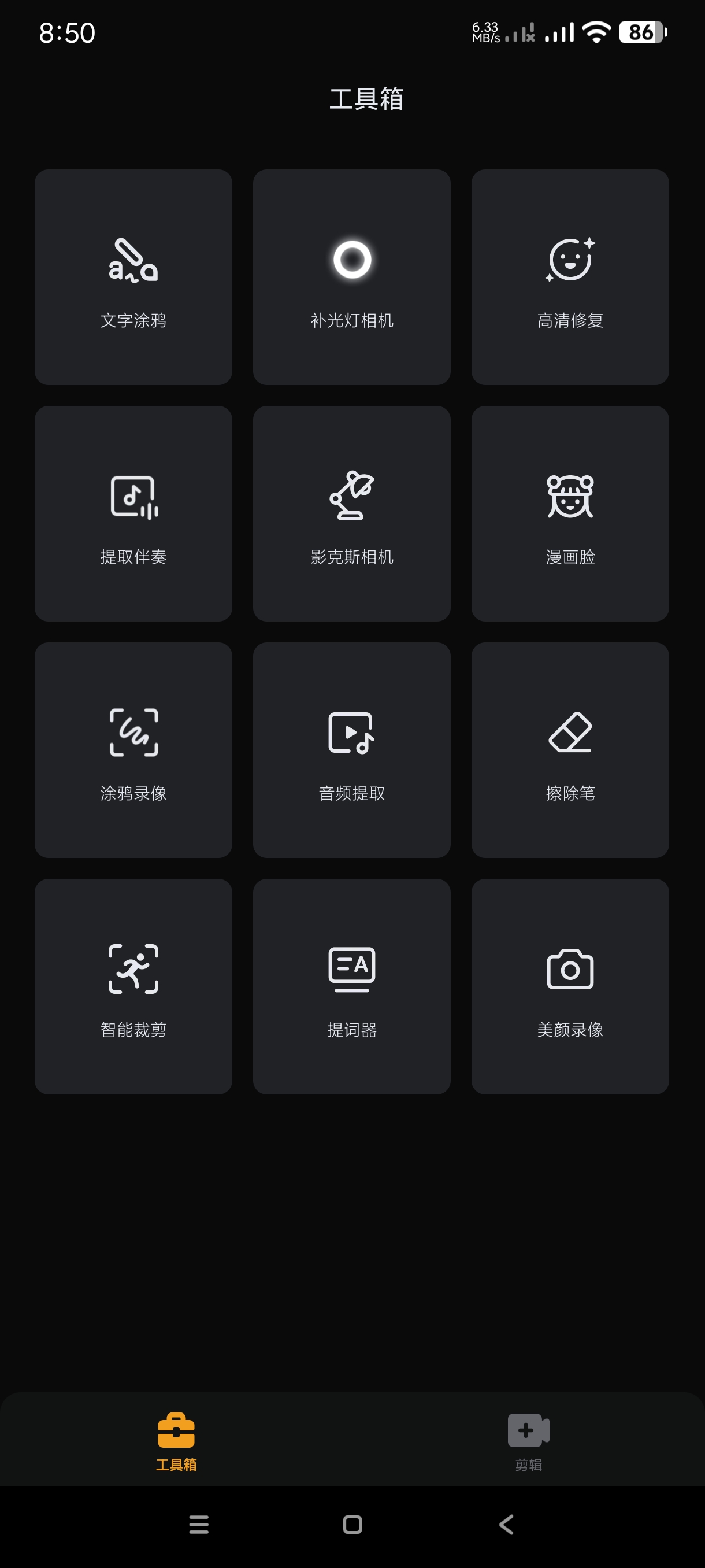 【分享】小影9.29🔥全球最火的剪辑神器｜安卓版