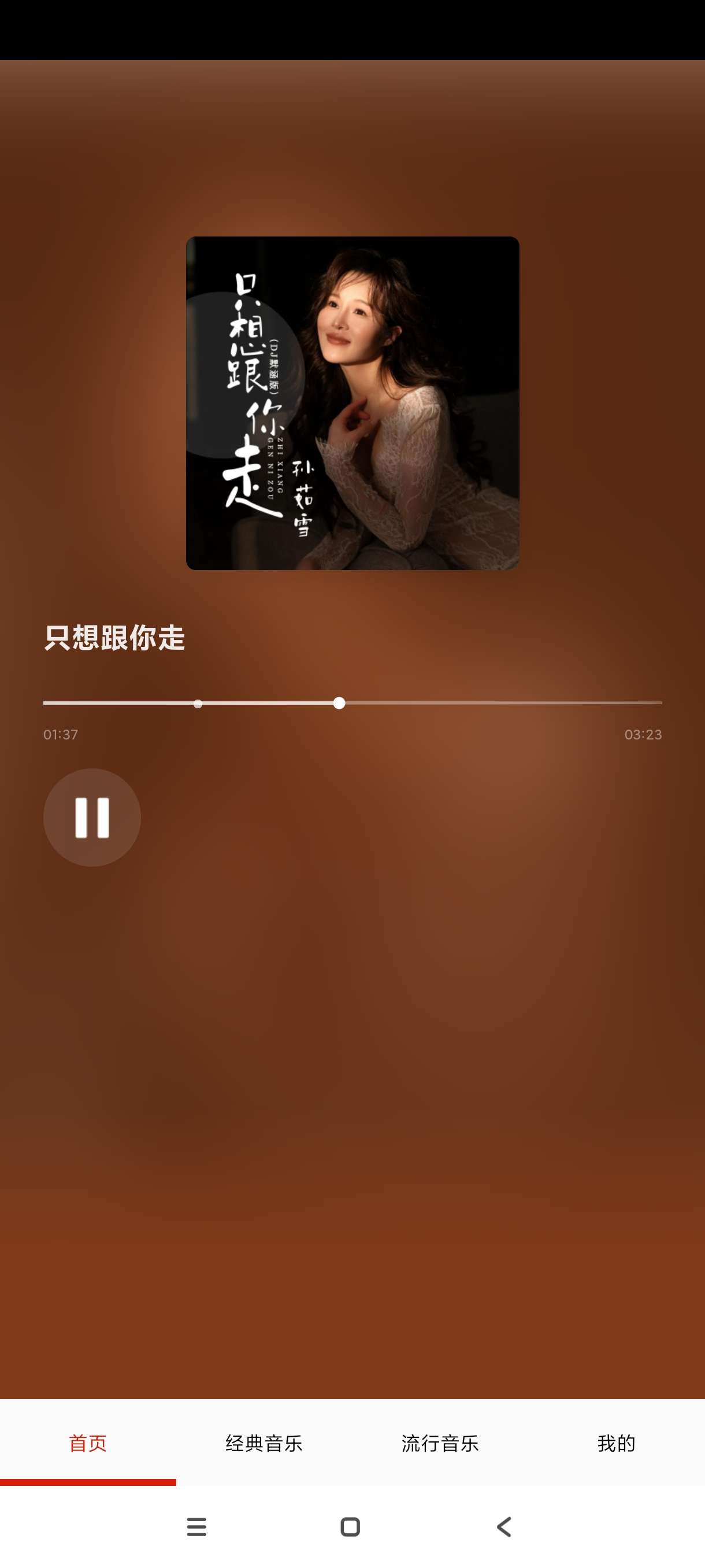 【分享】免听畅听音乐23.0🔥音乐神器｜安卓纯净版