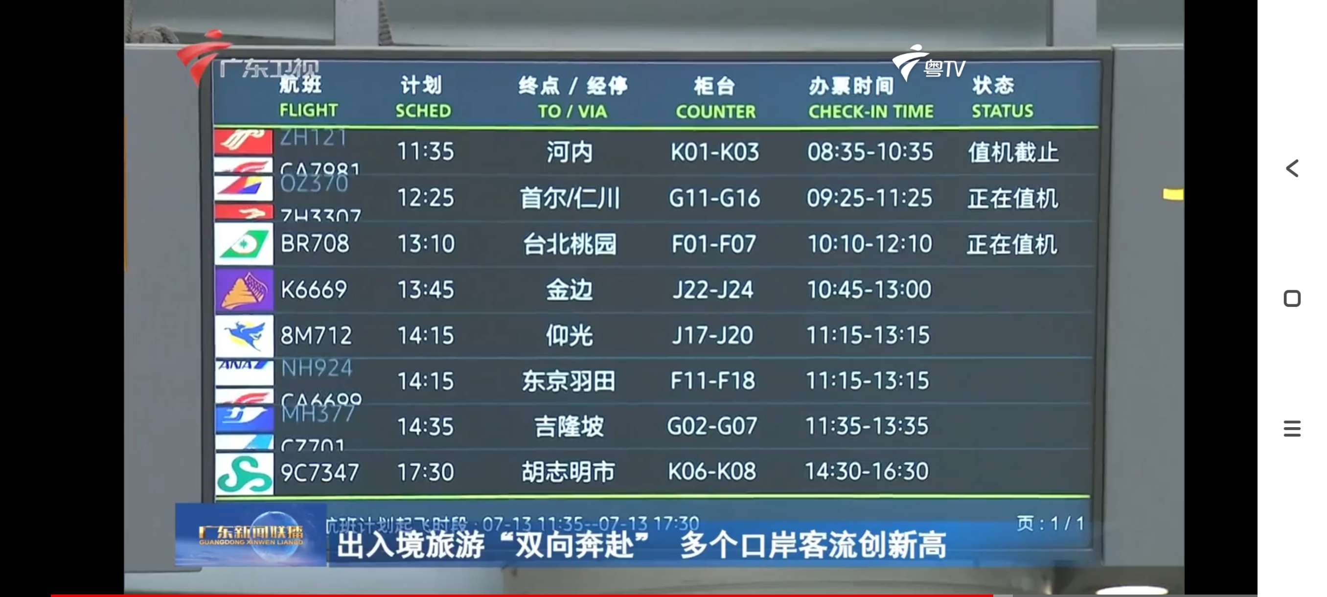 【分享】粤TV6.1.0🔥广东电视第一端📺纯净安卓版