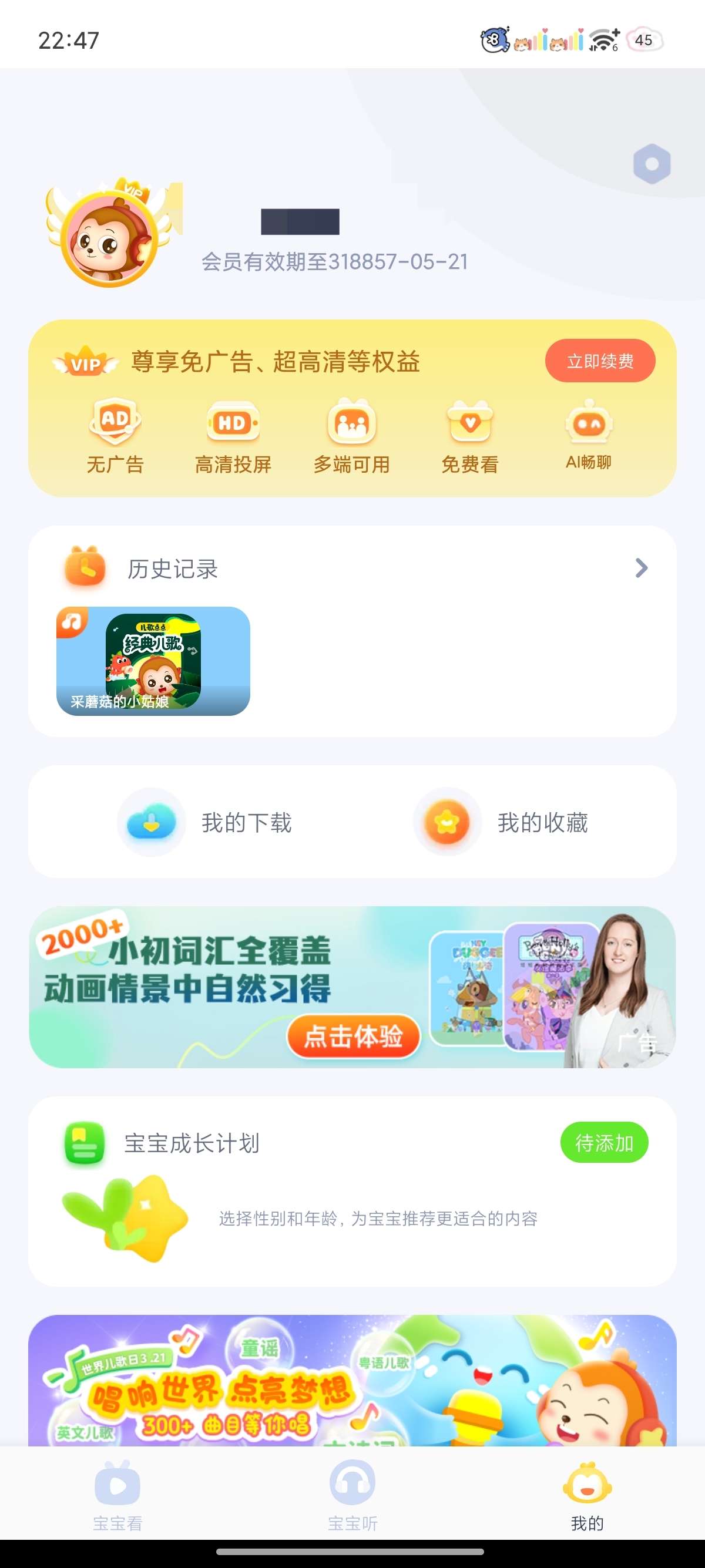 【分享】儿歌点点🔥海量儿歌动画片🔥哄娃神器🔥解锁会员