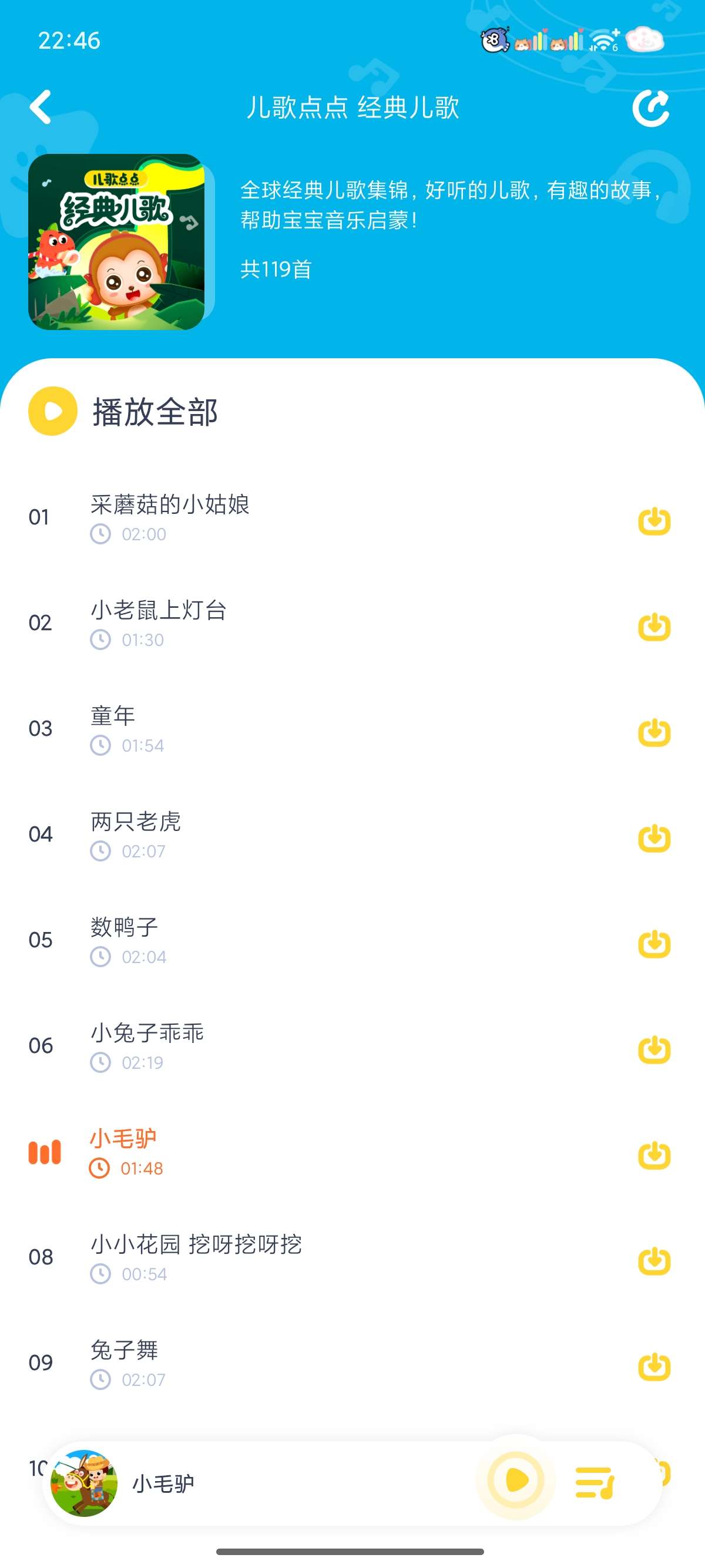 【分享】儿歌点点🔥海量儿歌动画片🔥哄娃神器🔥解锁会员