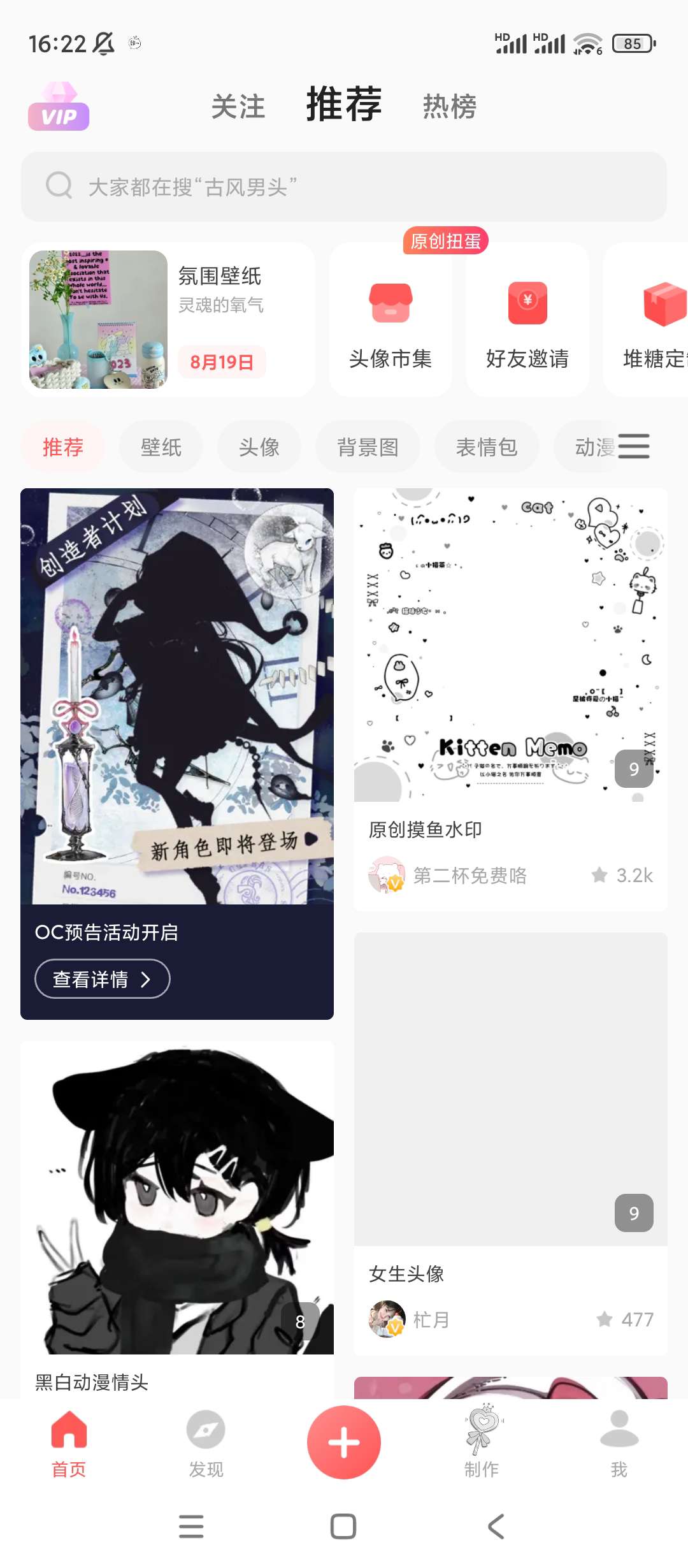 【考核】堆糖✨v8.42.3✨搜图神器