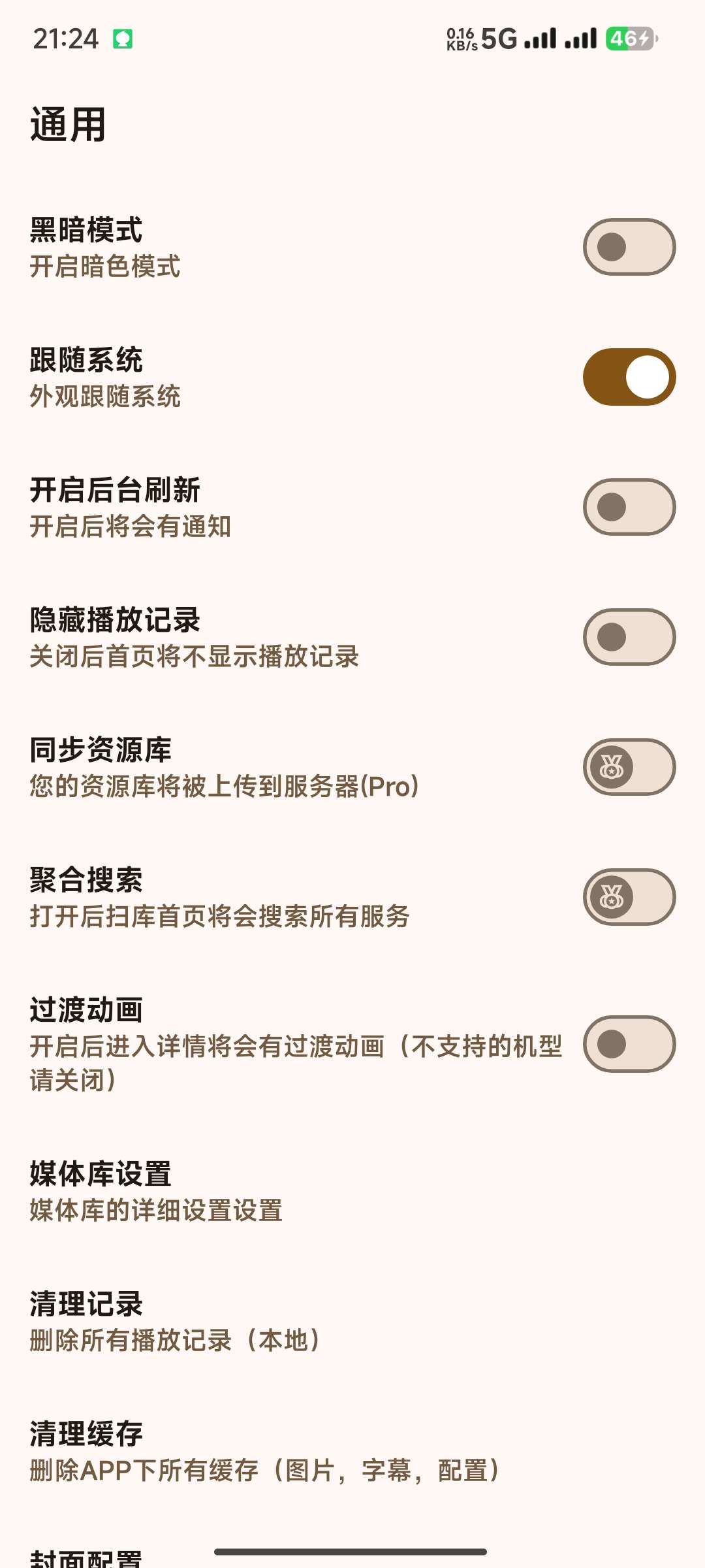 【安凉の合集】全能播放器✨网络视频播放器✨Salt P音乐播放器