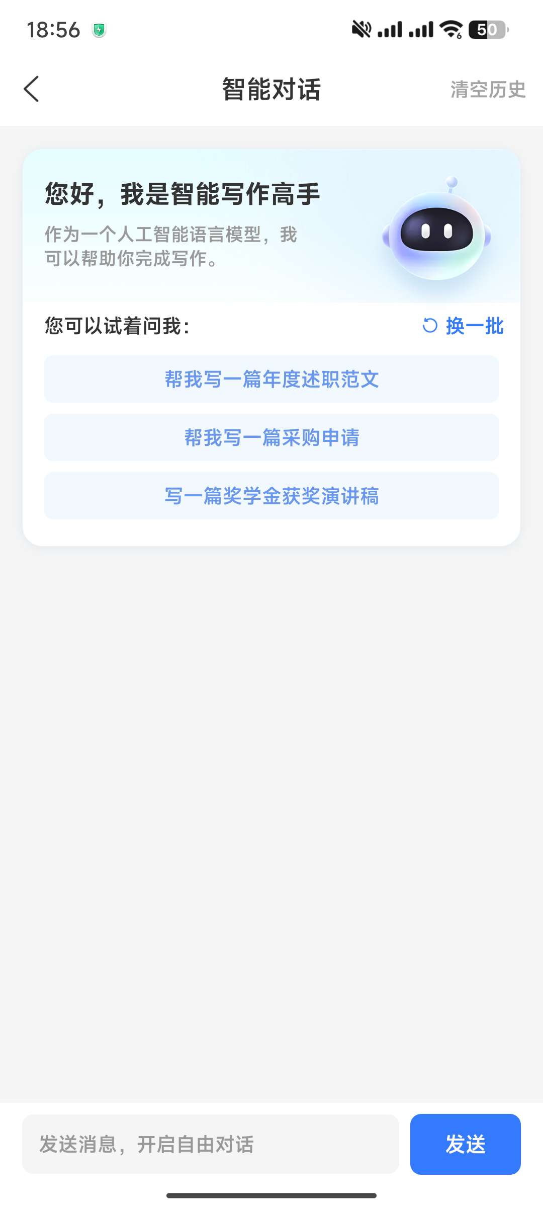 【分享】匠心文库1.6🔥永久vip🔥AI写作🔥精选范文🔥