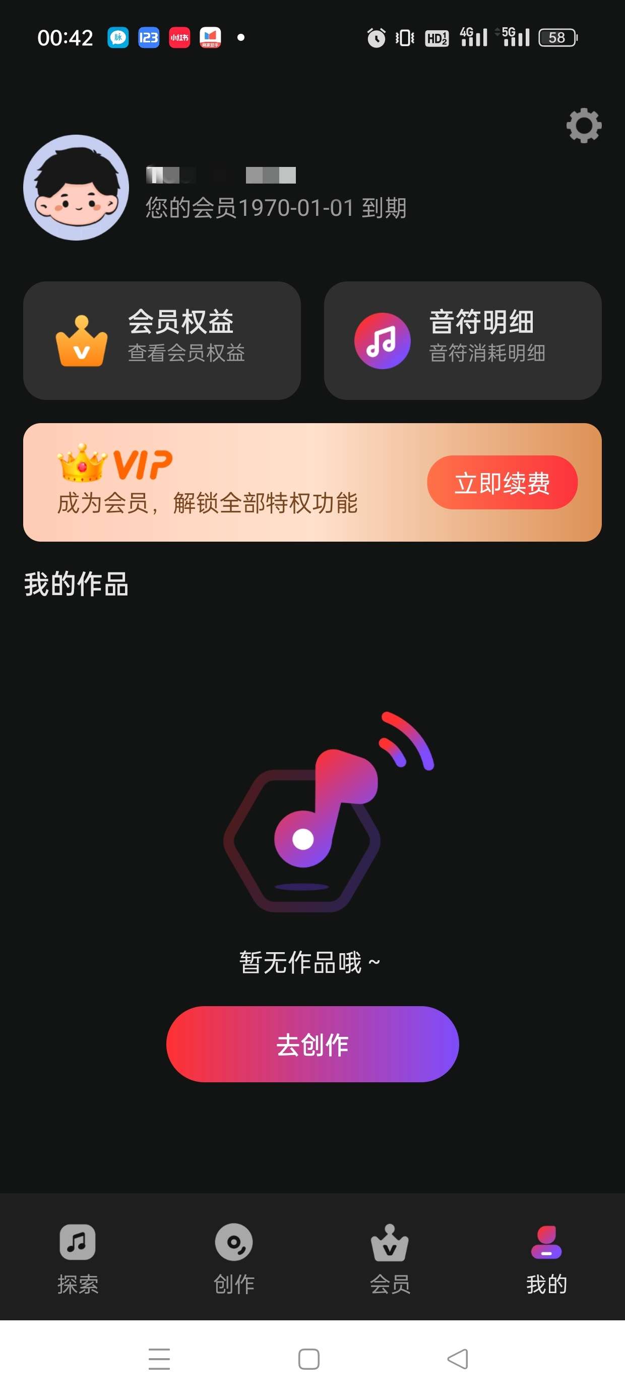 【原创开发】AI作曲写歌VIP版内置解锁VIP