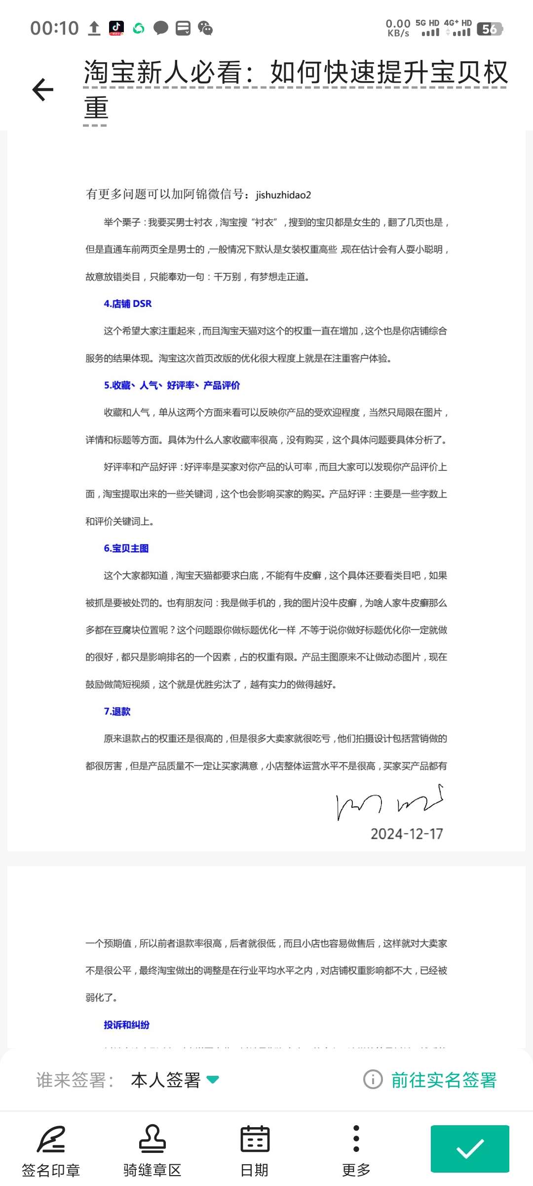 【分享】扫描全能王6.78.0.241214🔥文档处理神器🔥