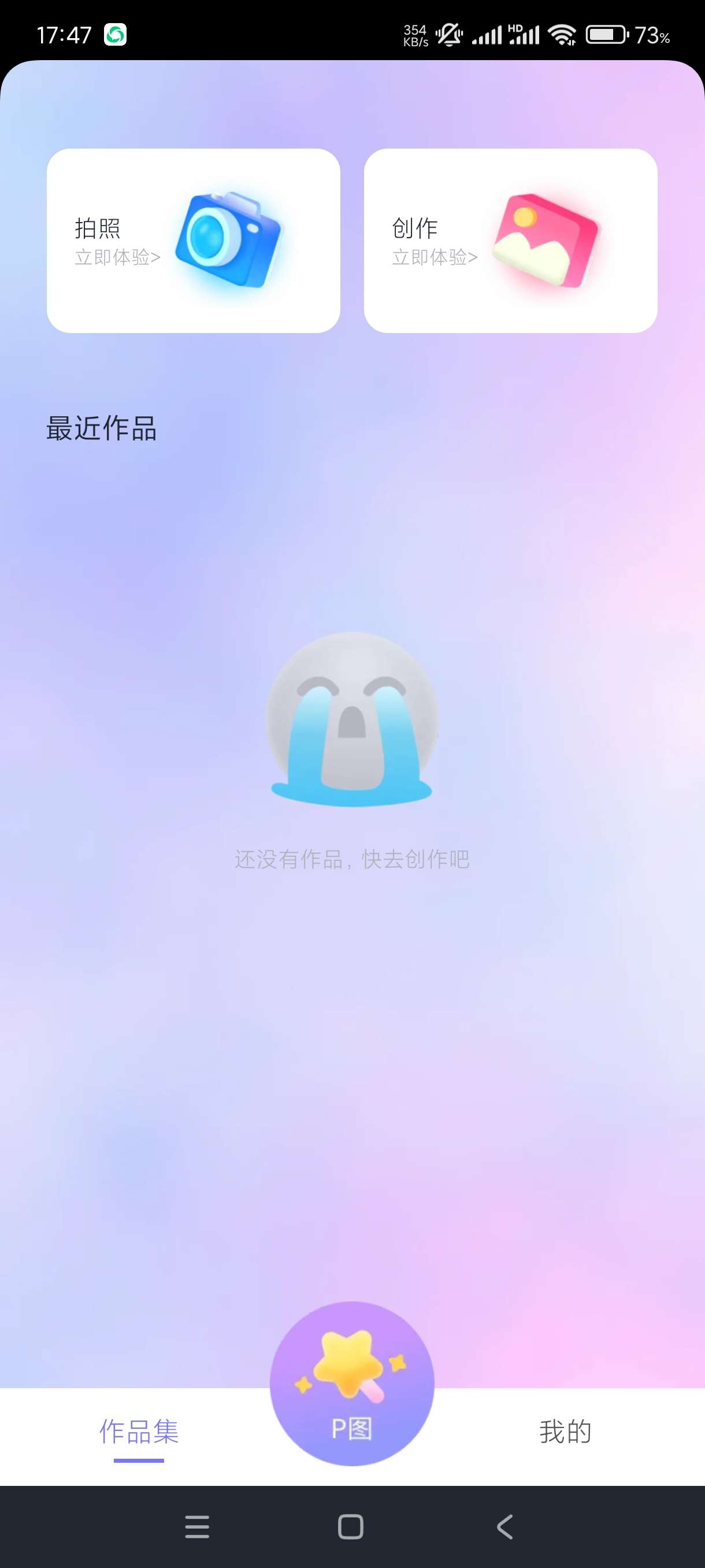 【分享】心旅相机1.4.9.101🔥高级版🔥海量模板