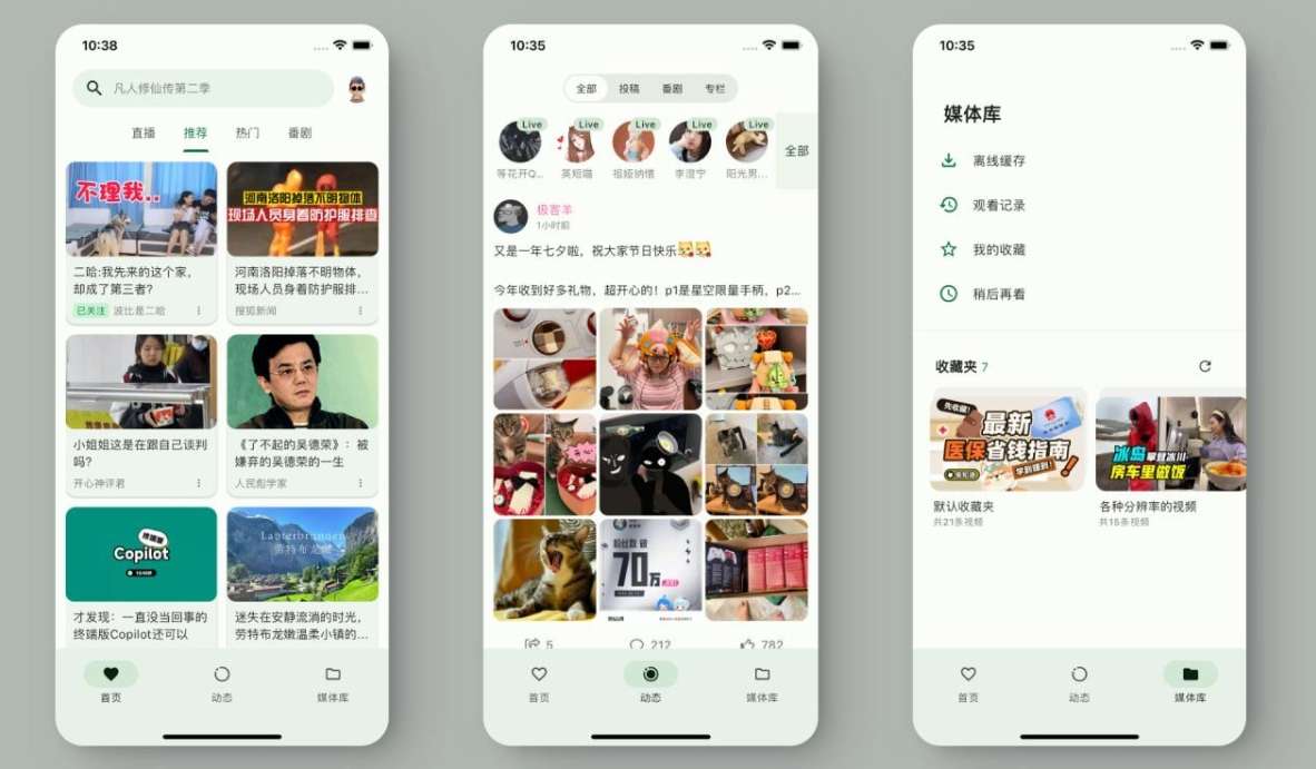 【分享】Android｜BiliBili第三方客户端清爽
