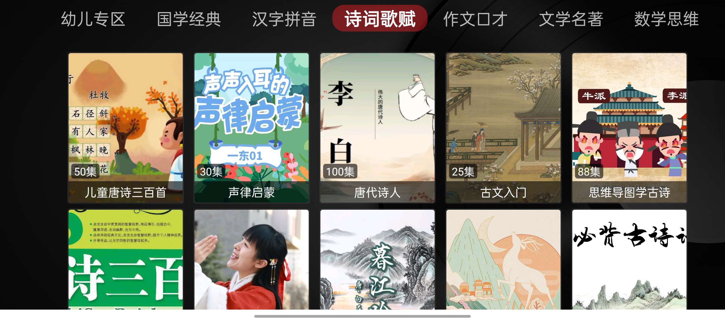 【浮生分享】TV端🔥！教育利器，宝宝趣学🍁