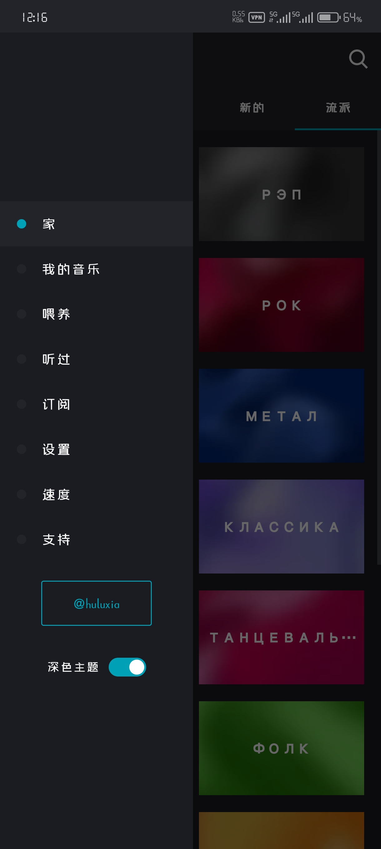 【汉化资源】三楼首发国际音乐汉化版