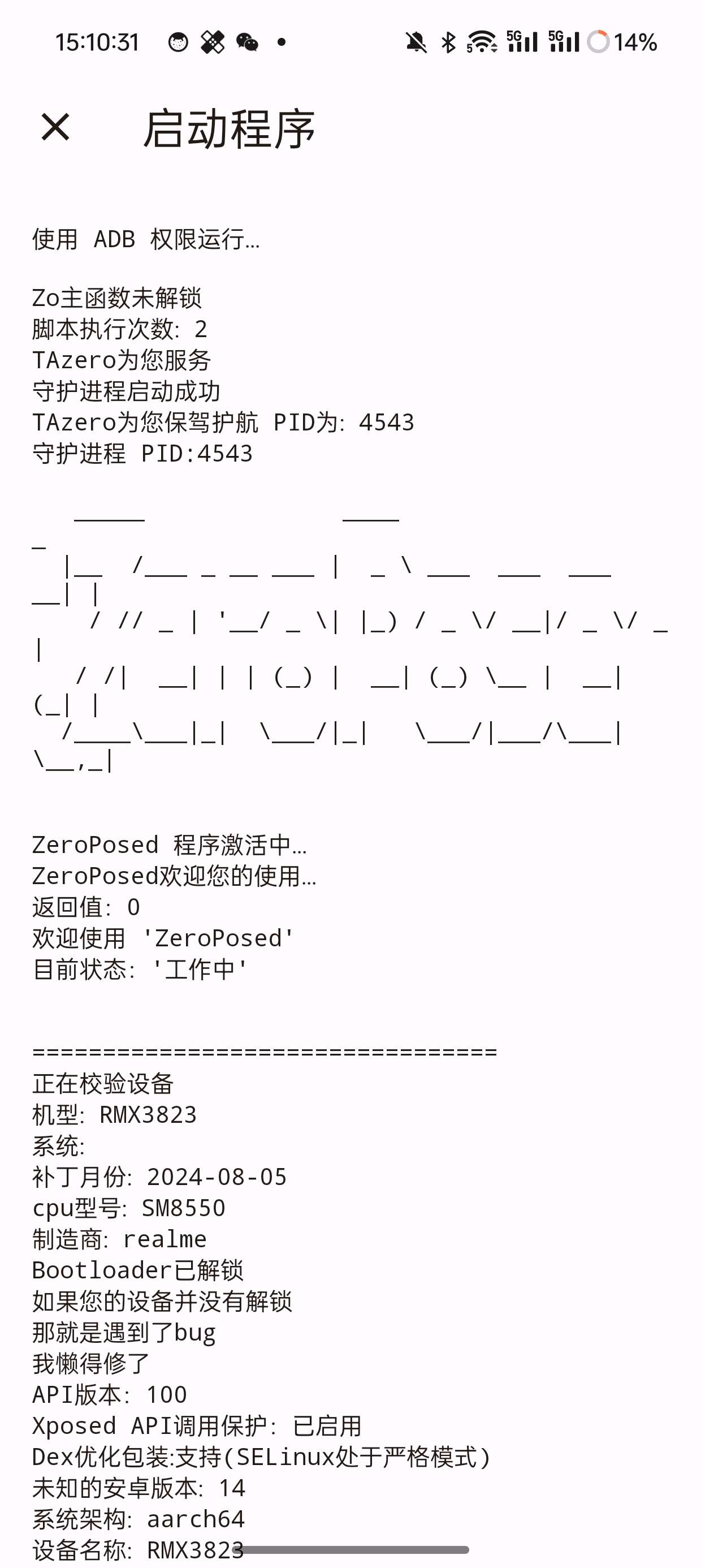 【分享】免root必备玩机软件ZeroPosd可激活超多软件🔥