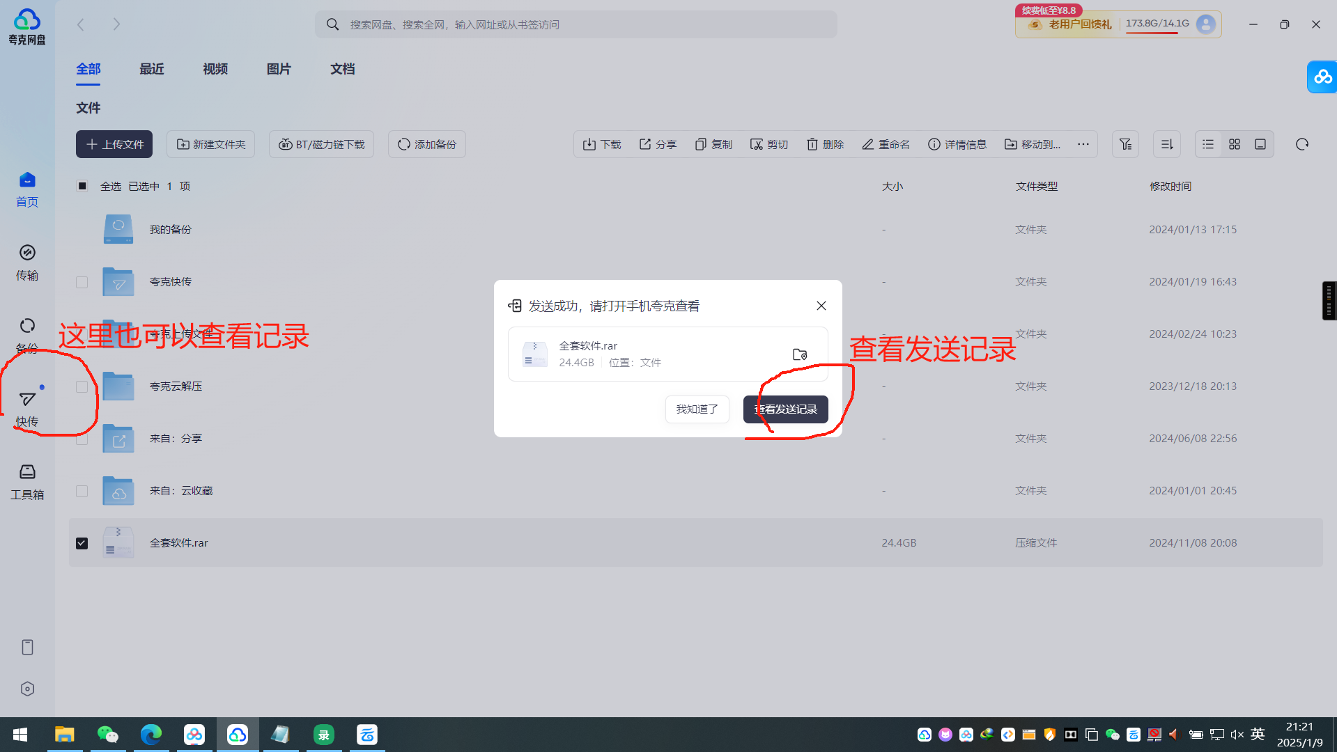 【分享】夸克网盘🔥突破限速加速下载6+m/s 3.17