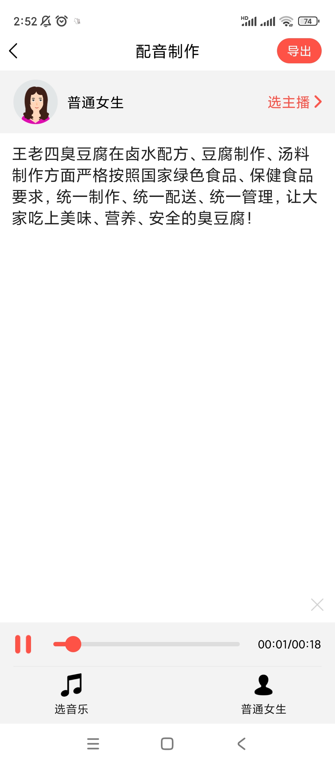 【分享】文字语音转换器🔥v24.6.2🔥解锁会员