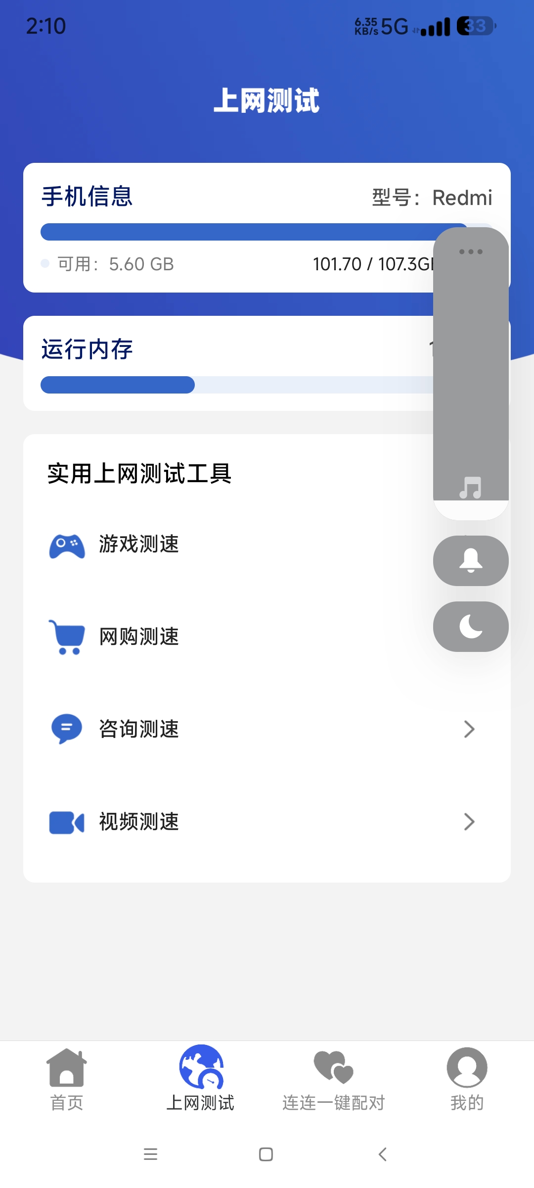 【分享】连连一键连WIFI🔥使用便捷 畅连优质网络