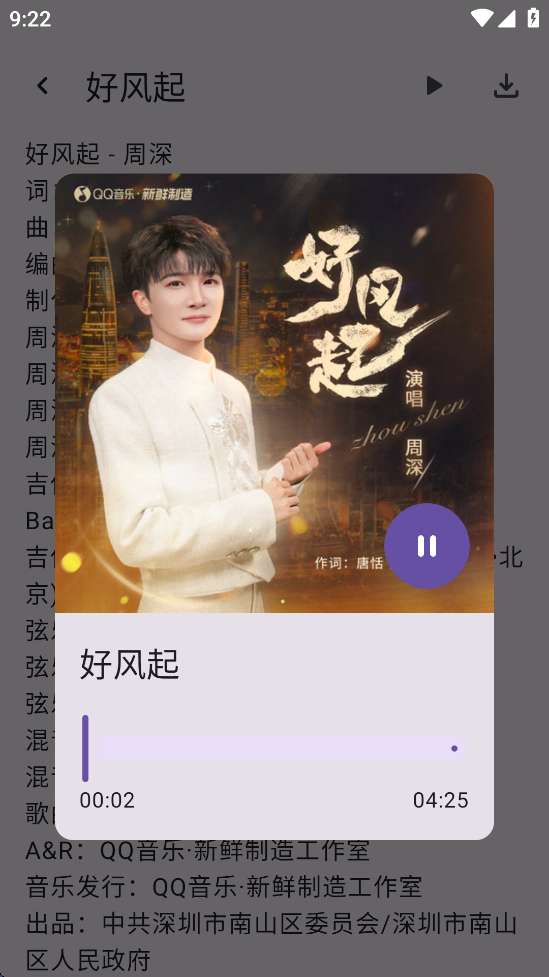 【分享】敦论调调 v1.0.4🔥最新音乐软件，无损音乐下载🎵