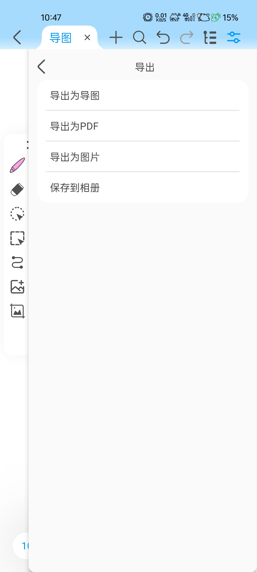 【分享】思维导图🔥Mindhive🔥免费简洁纯净无广