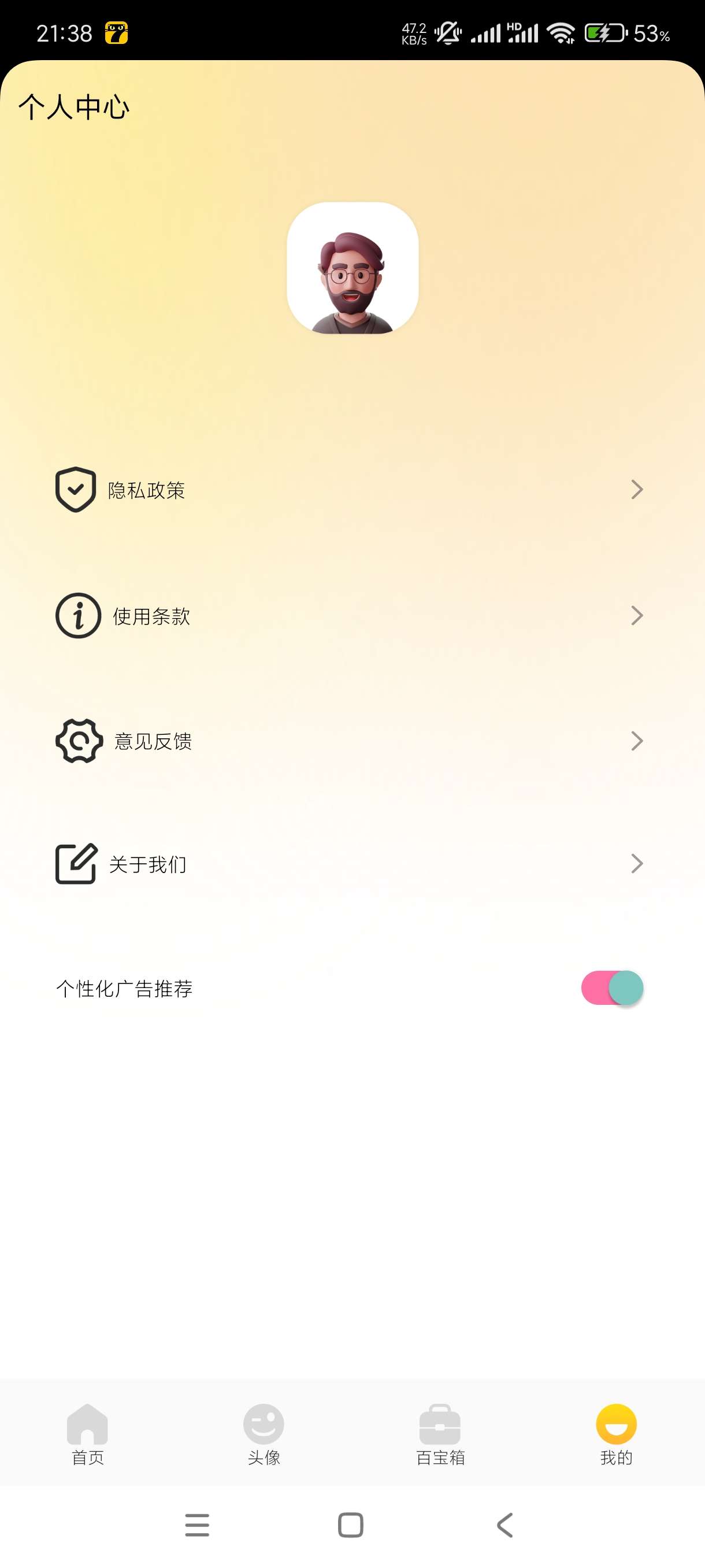【分享】妖爱壁纸1.1🔥海量高清壁纸~精美模板！