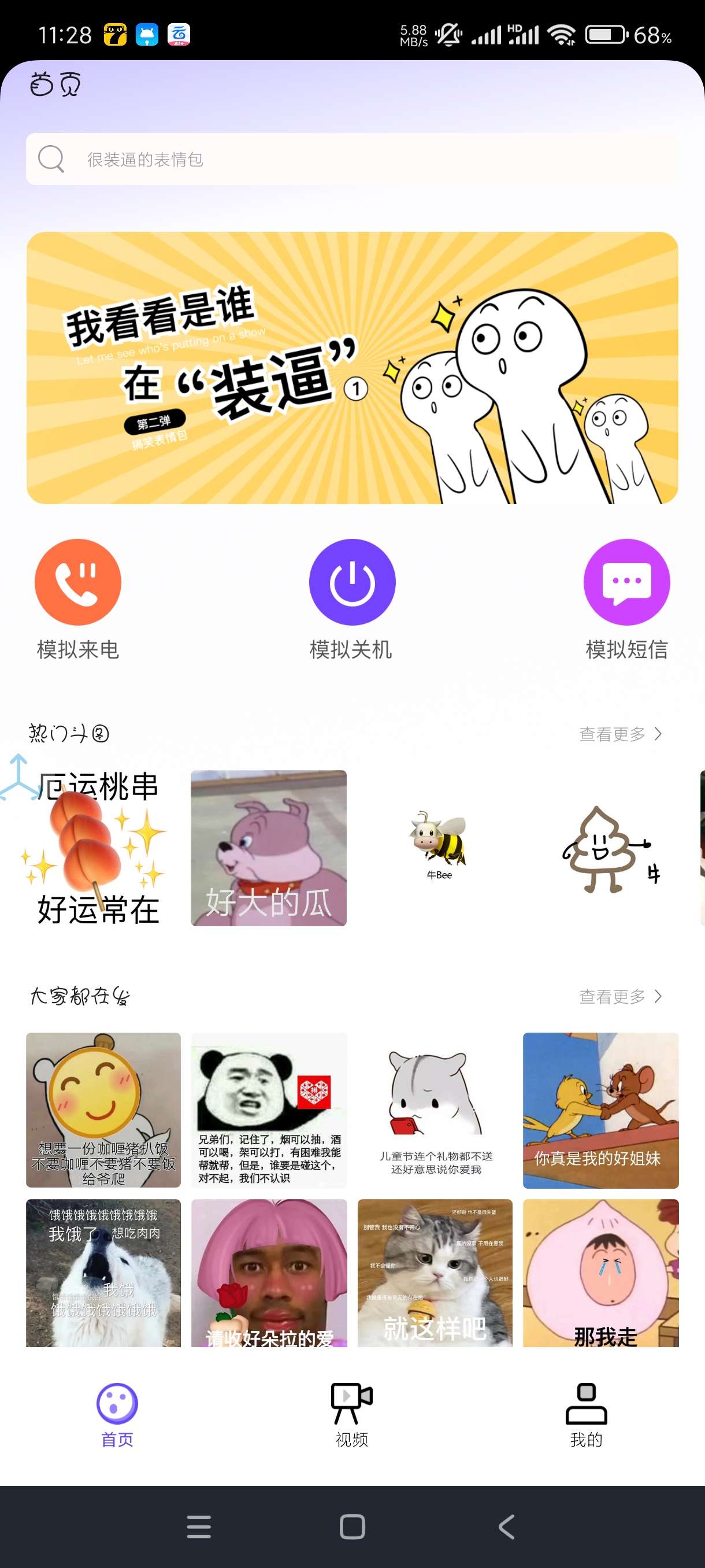 【合集】抖音内置小能手~Biu神器制作~天文通~天文爱好者必备