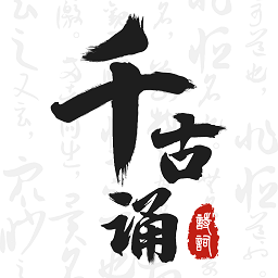 【原创】千古诵诗词🔥长相思唐诗三百首🔥古诗词典🔥解锁会员