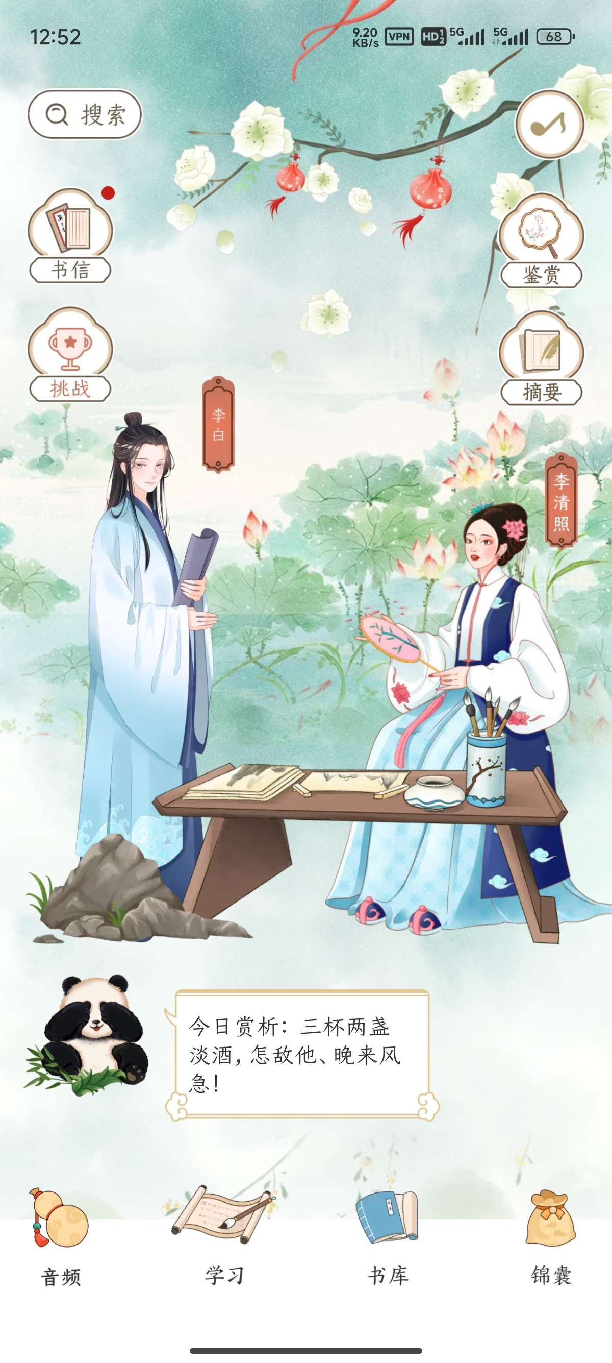 【原创】千古诵诗词🔥长相思唐诗三百首🔥古诗词典🔥解锁会员