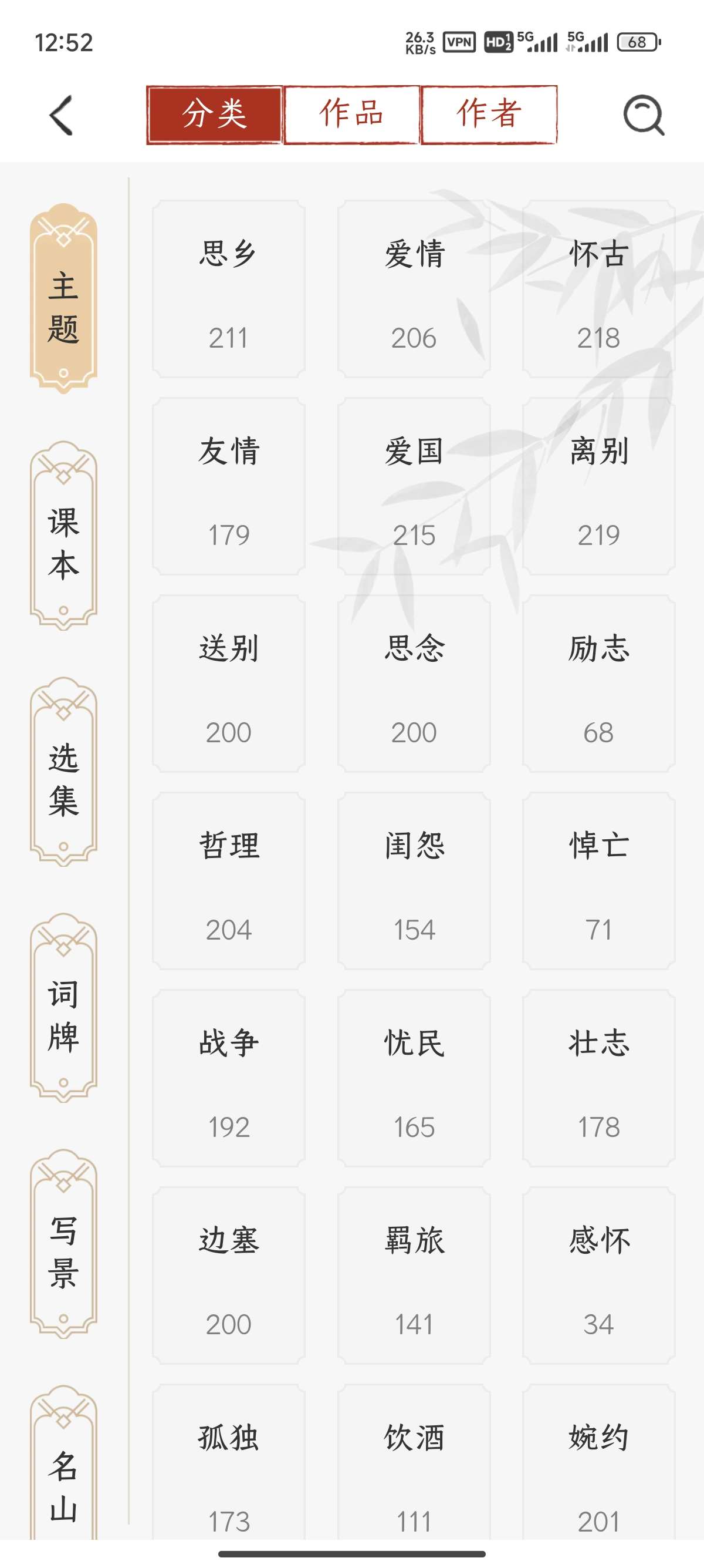 【原创】千古诵诗词🔥长相思唐诗三百首🔥古诗词典🔥解锁会员