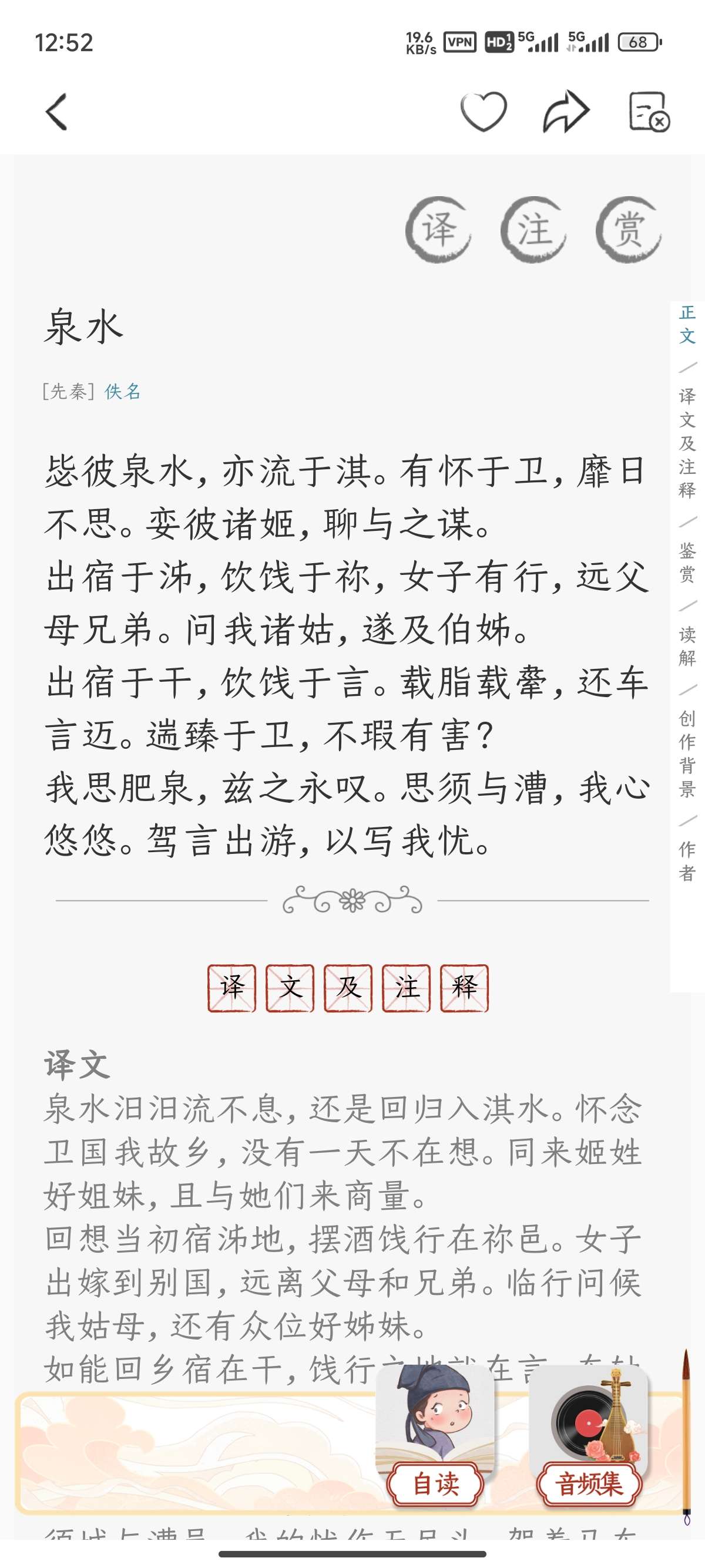 【原创】千古诵诗词🔥长相思唐诗三百首🔥古诗词典🔥解锁会员