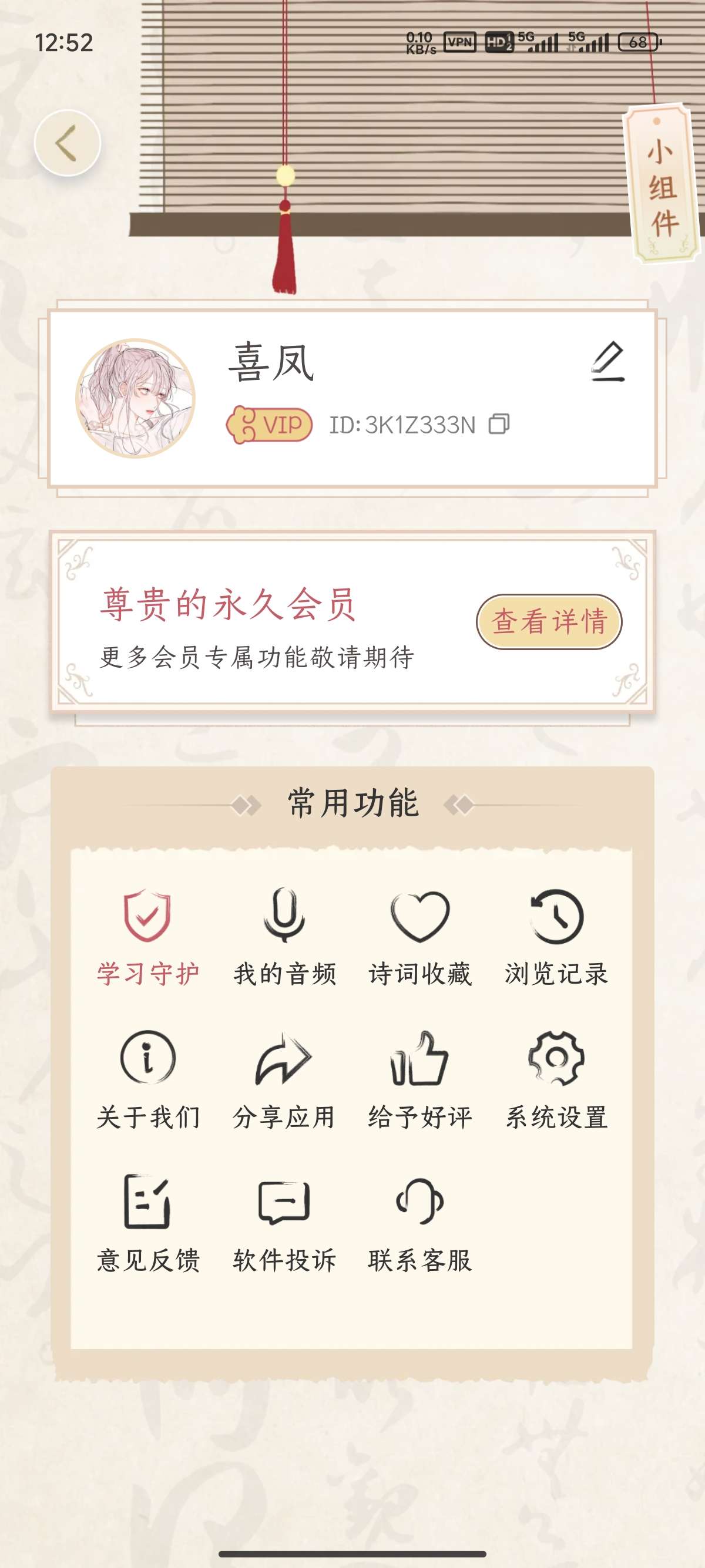 【原创】千古诵诗词🔥长相思唐诗三百首🔥古诗词典🔥解锁会员