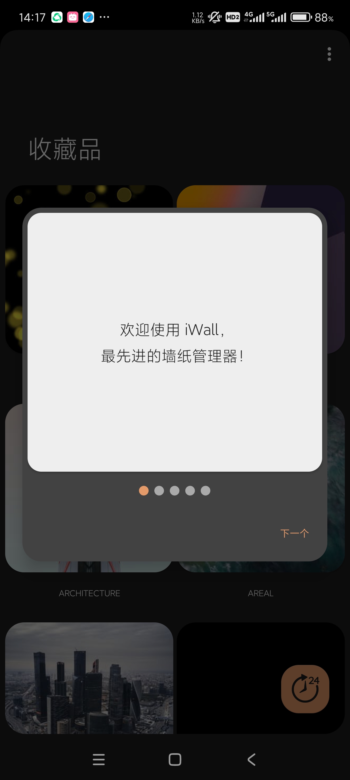 【分享】iWall(壁纸）2.10🔥强大的壁纸软件