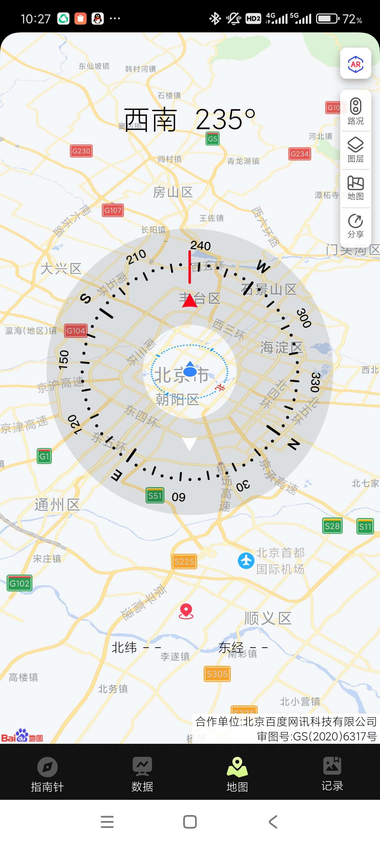 【分享】出行指南针1.1🔥最牛指南针~可AI地图指南