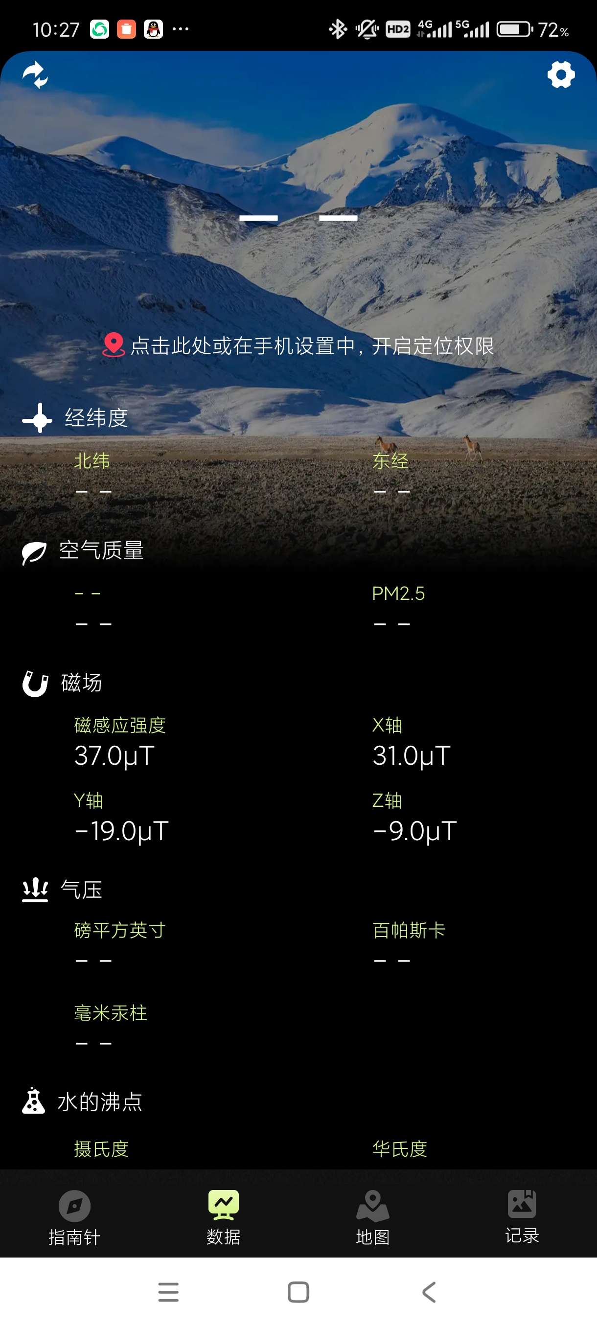 【分享】出行指南针1.1🔥最牛指南针~可AI地图指南