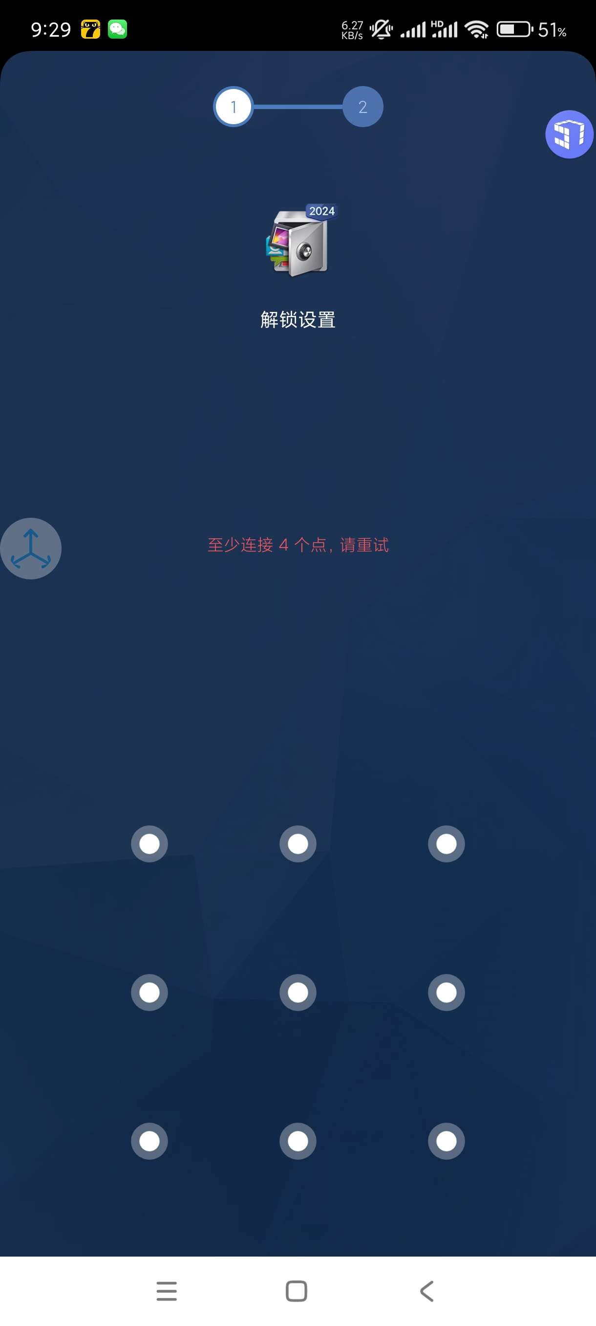 【分享】应用锁5.10.1🔥保护隐私安全🔒安卓会员版