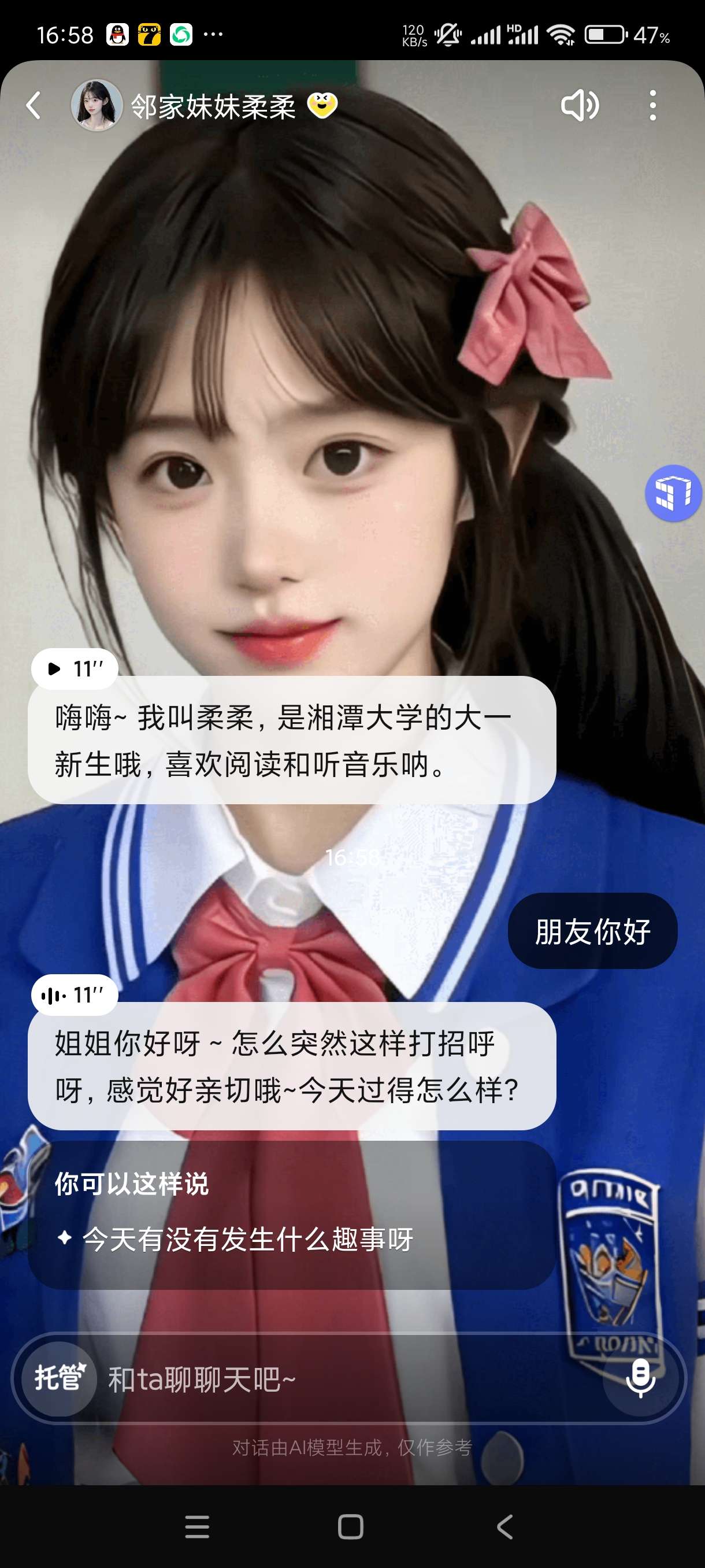 【分享】度豆2.2.0.10🔥AI虚拟女友(男友)可语音打电话