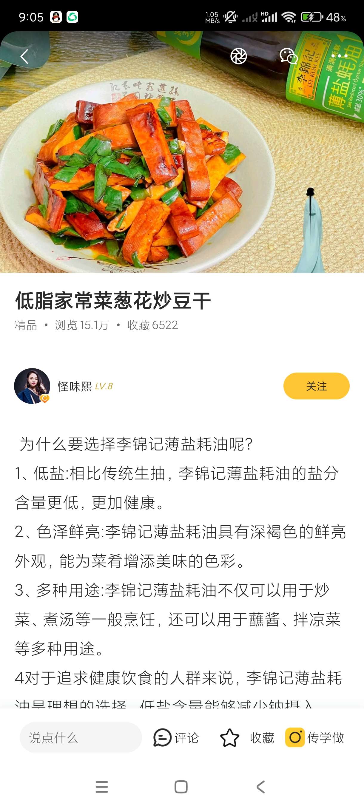【分享】豆果美食8.1.5.2🔥学习做菜神器~纯净版去除广告