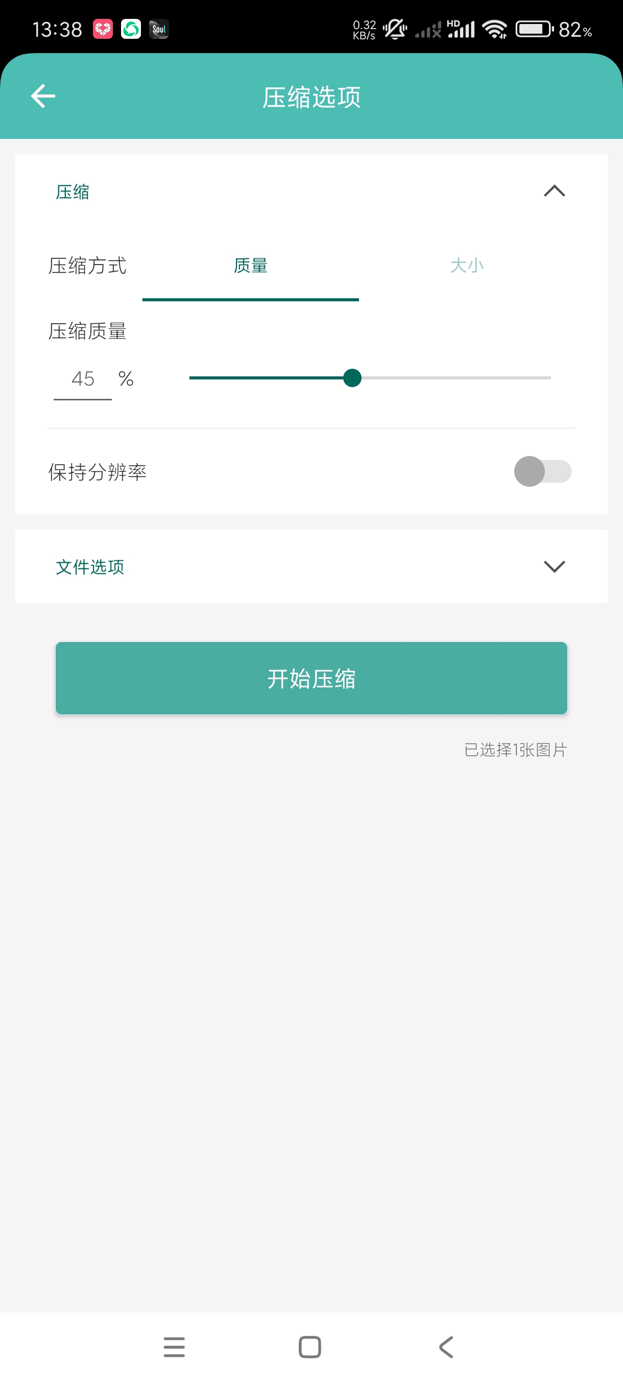 【分享】图片压缩王1.6.3🔥可批量压缩图片质量减少体积