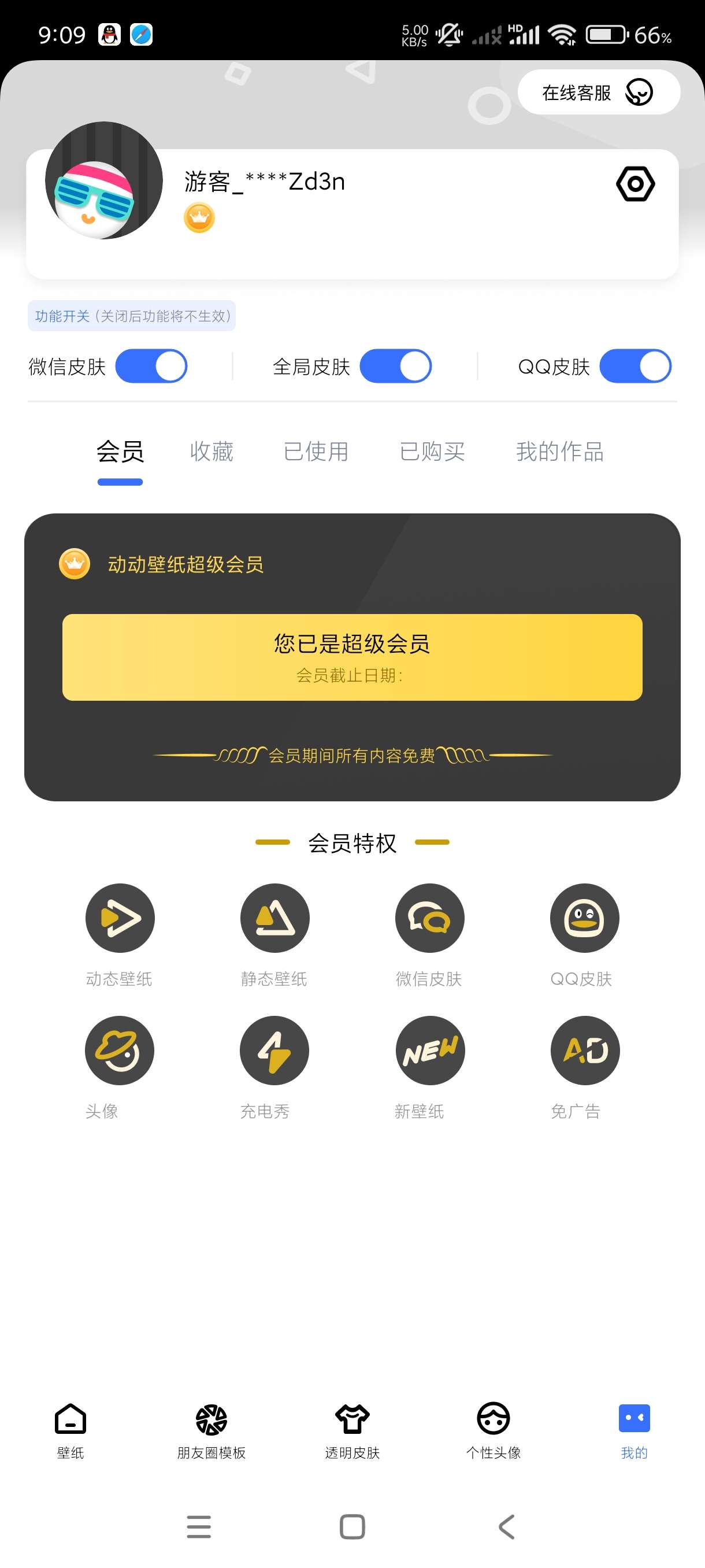 【分享】动动壁纸4.8.2🔥微信壁纸朋友圈壁纸各种壁纸~操作简