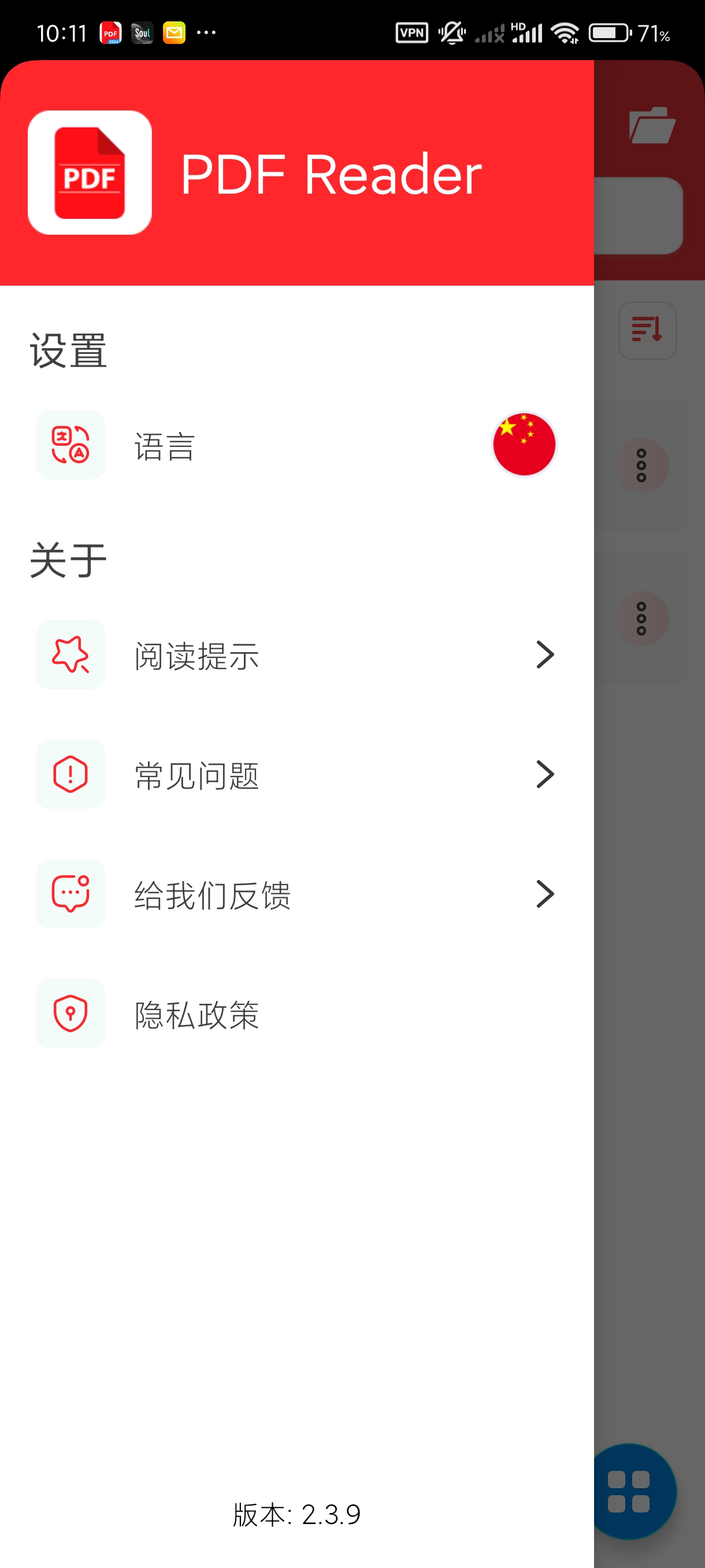 【分享】PDF Reader2.3.9🔥图片转PDF~高效阅读